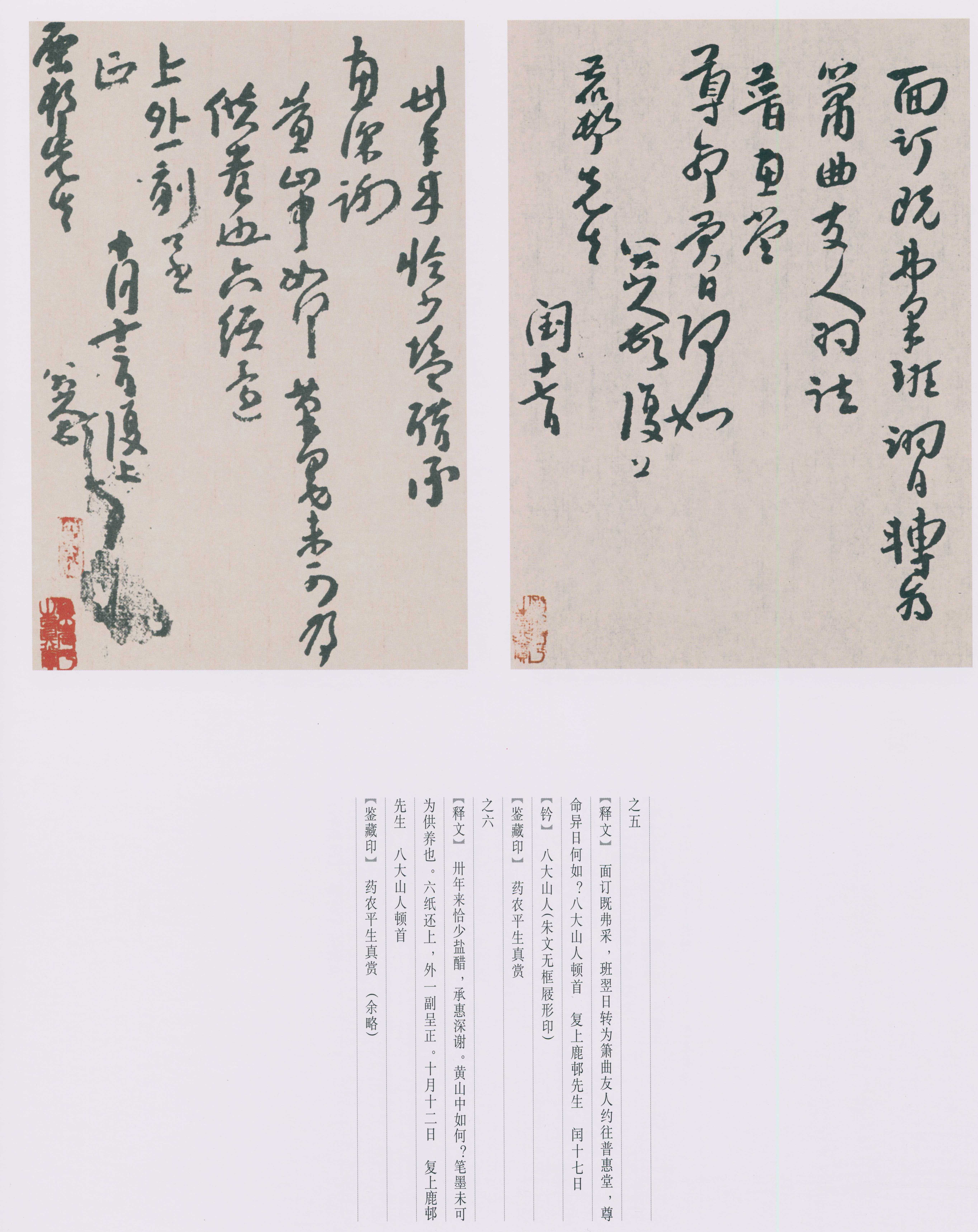 卷四 第162开