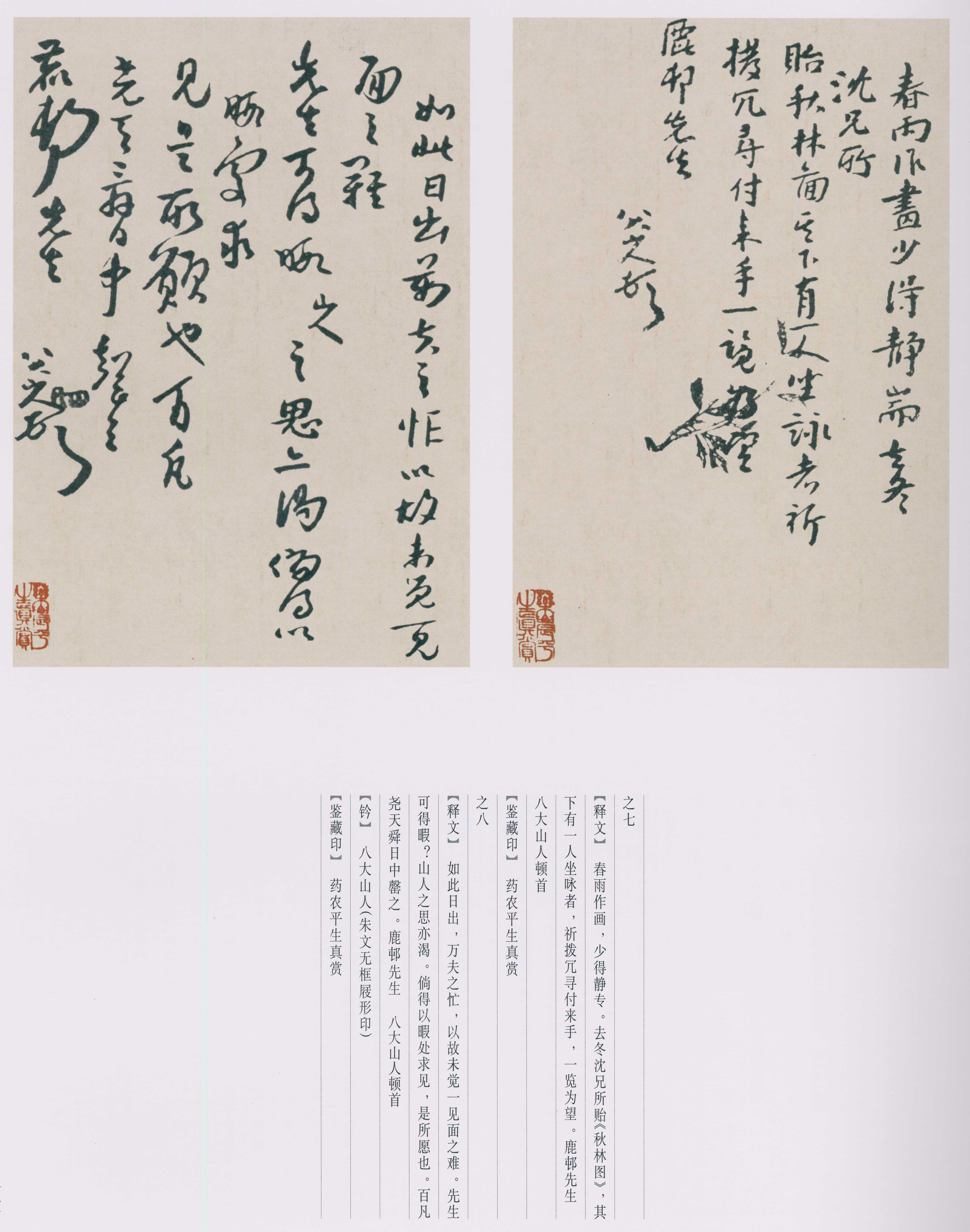 卷四 第163开