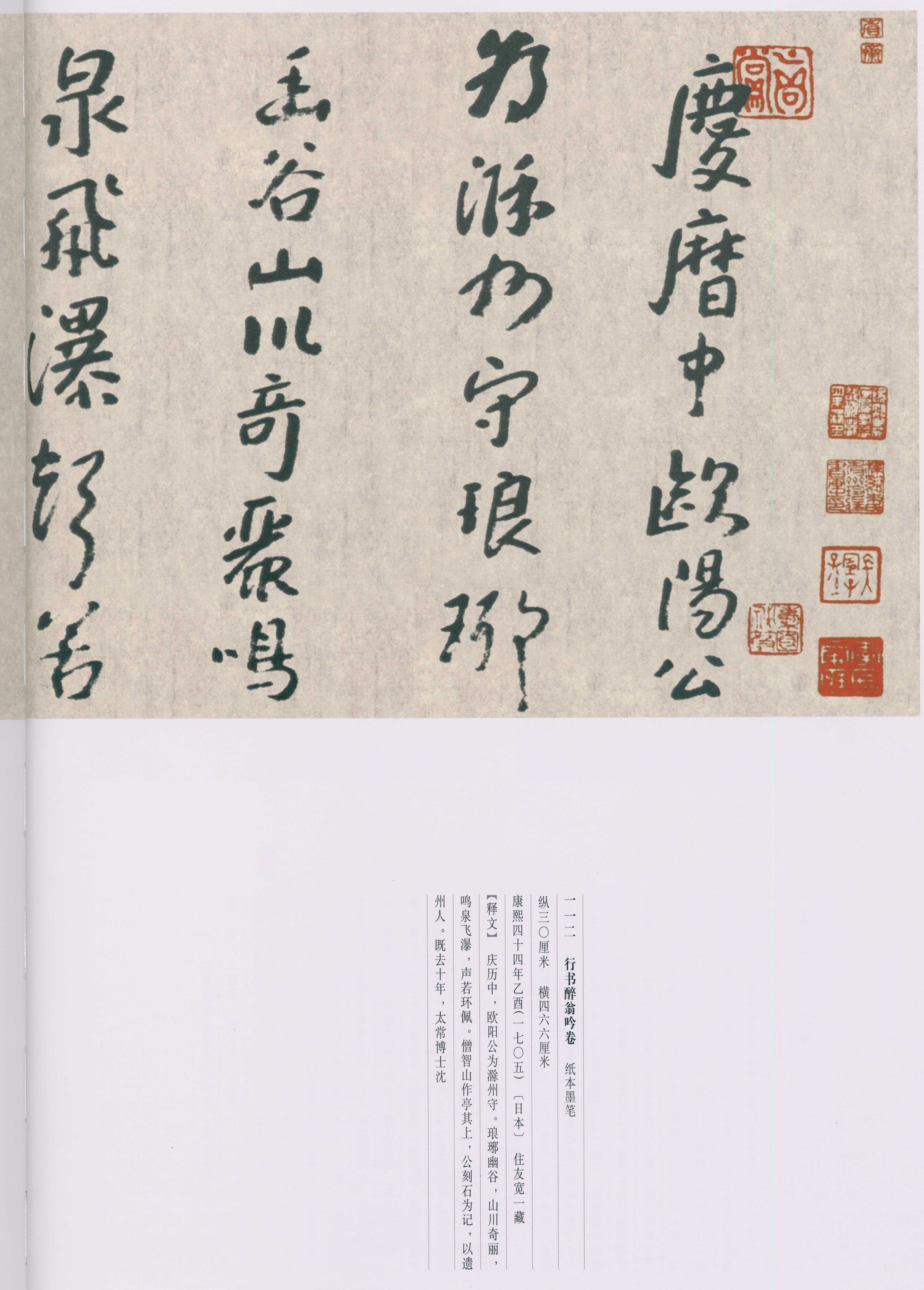 卷四 第166开