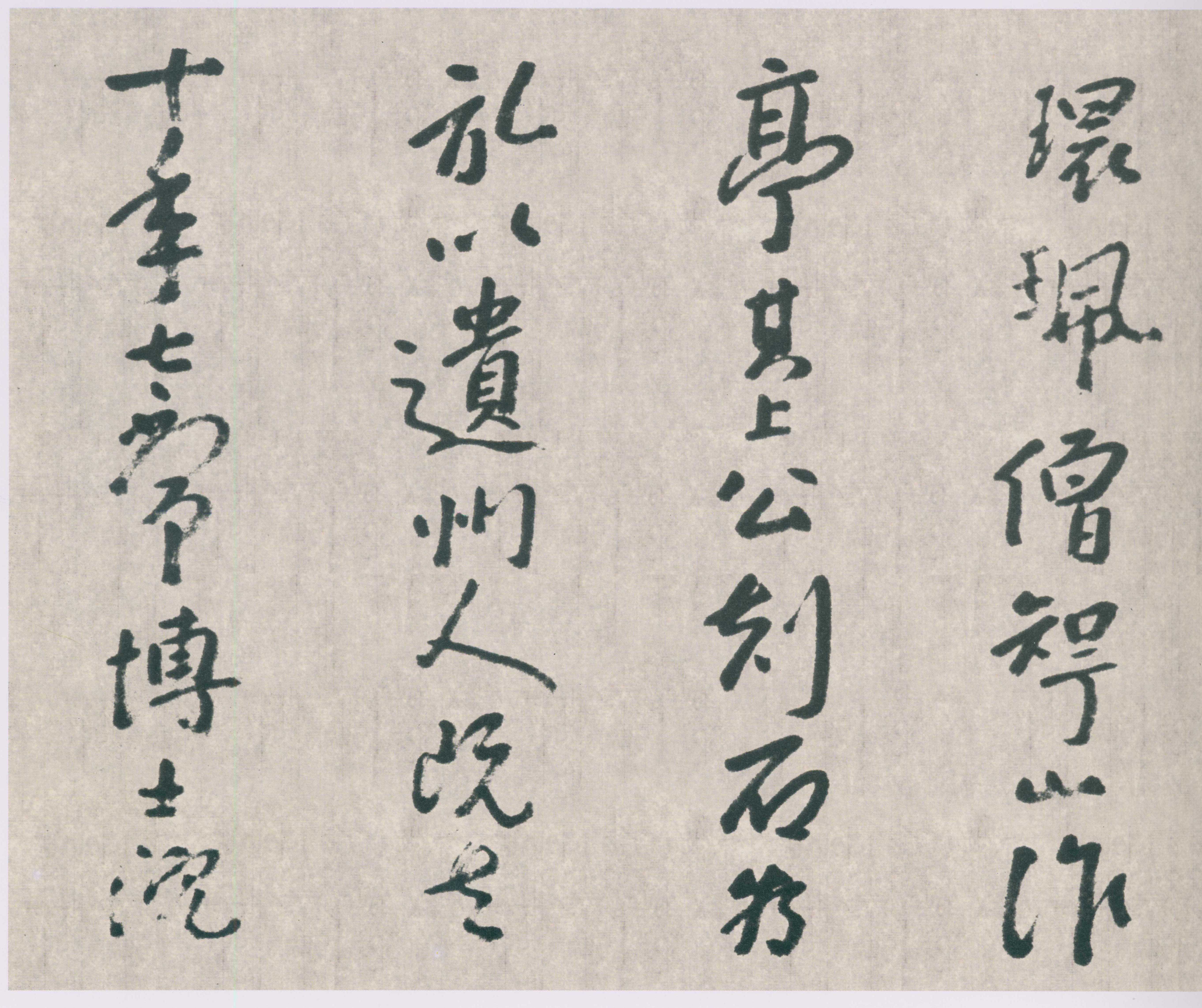 卷四 第167开