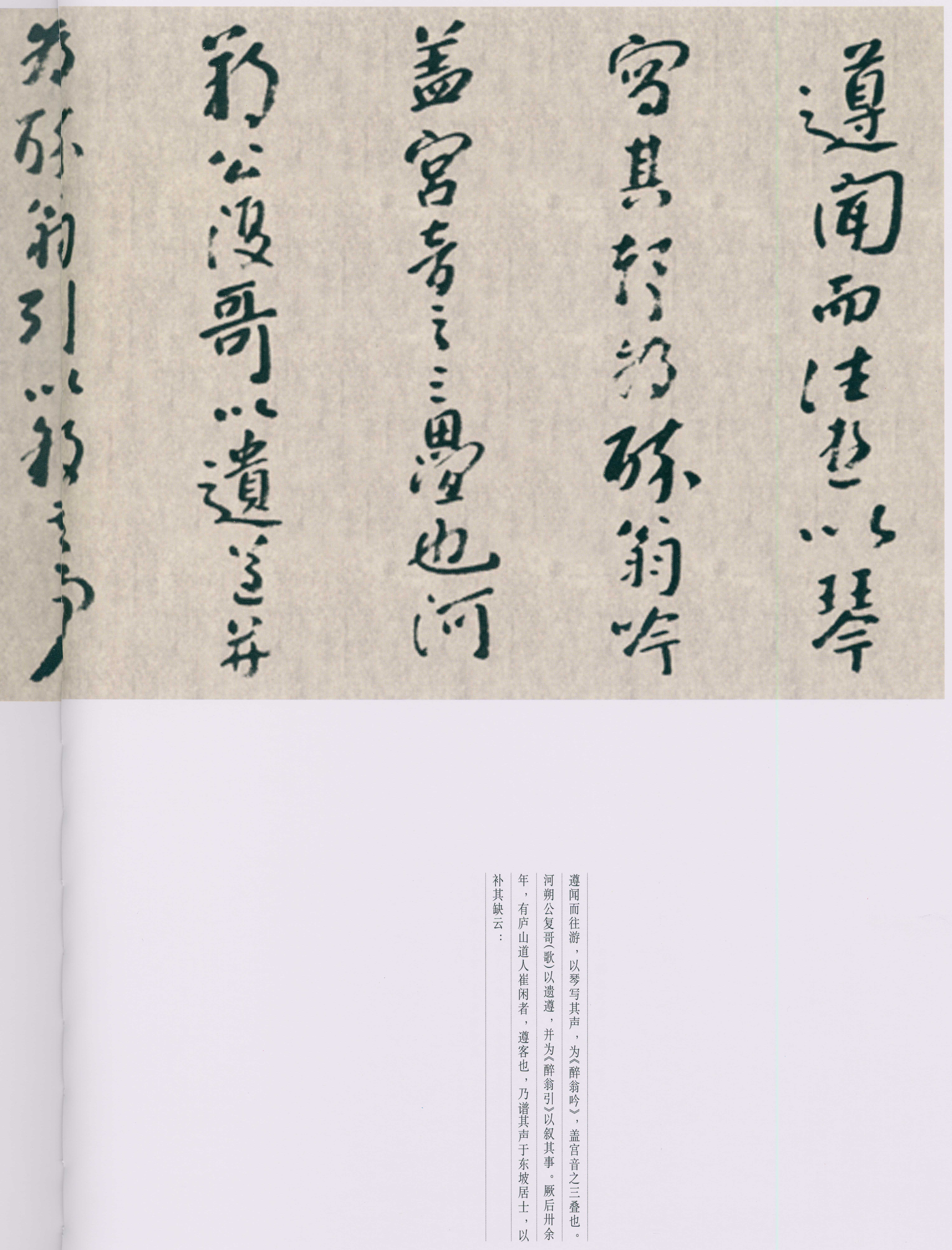 卷四 第168开