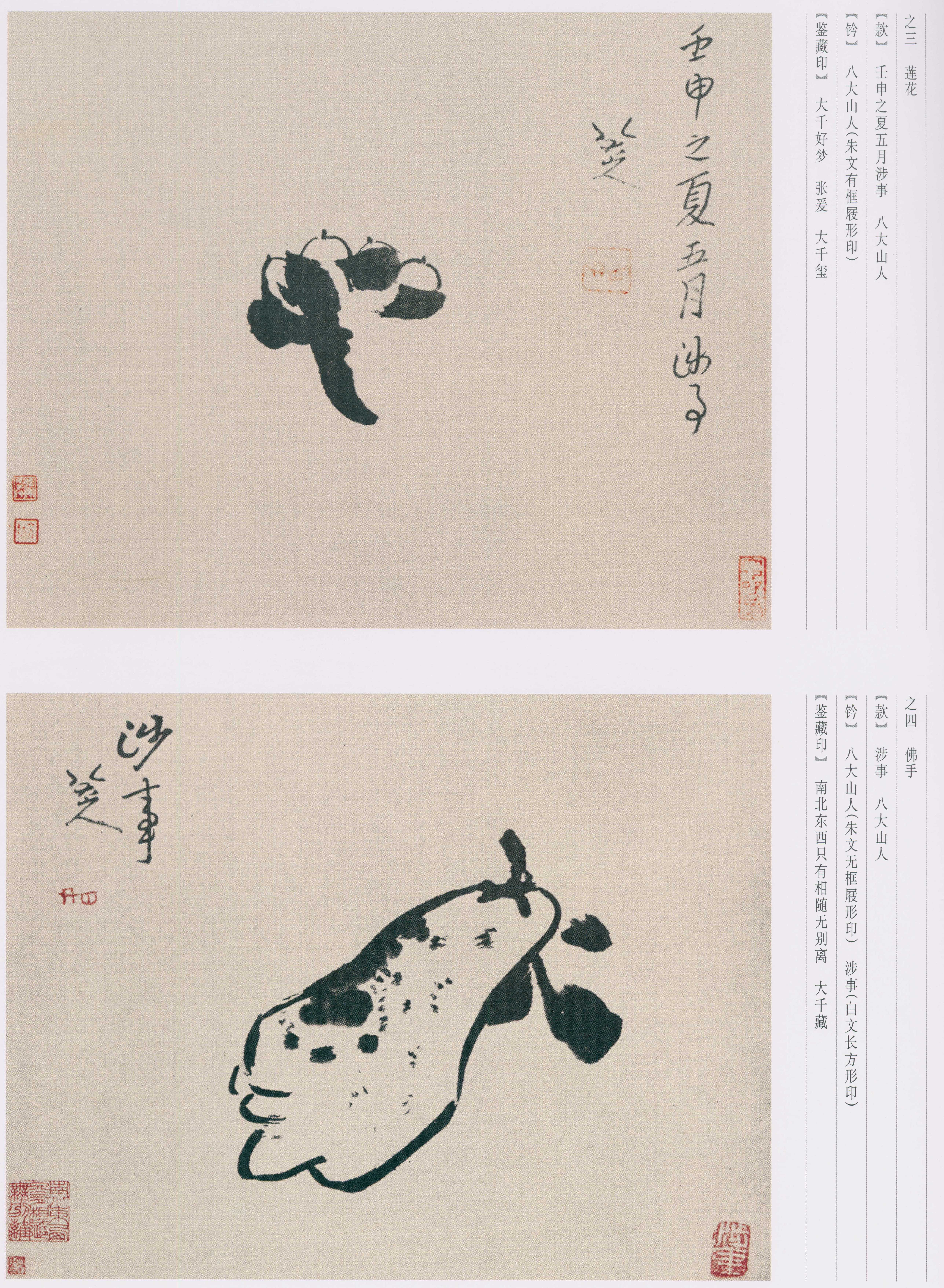 卷四 第17开