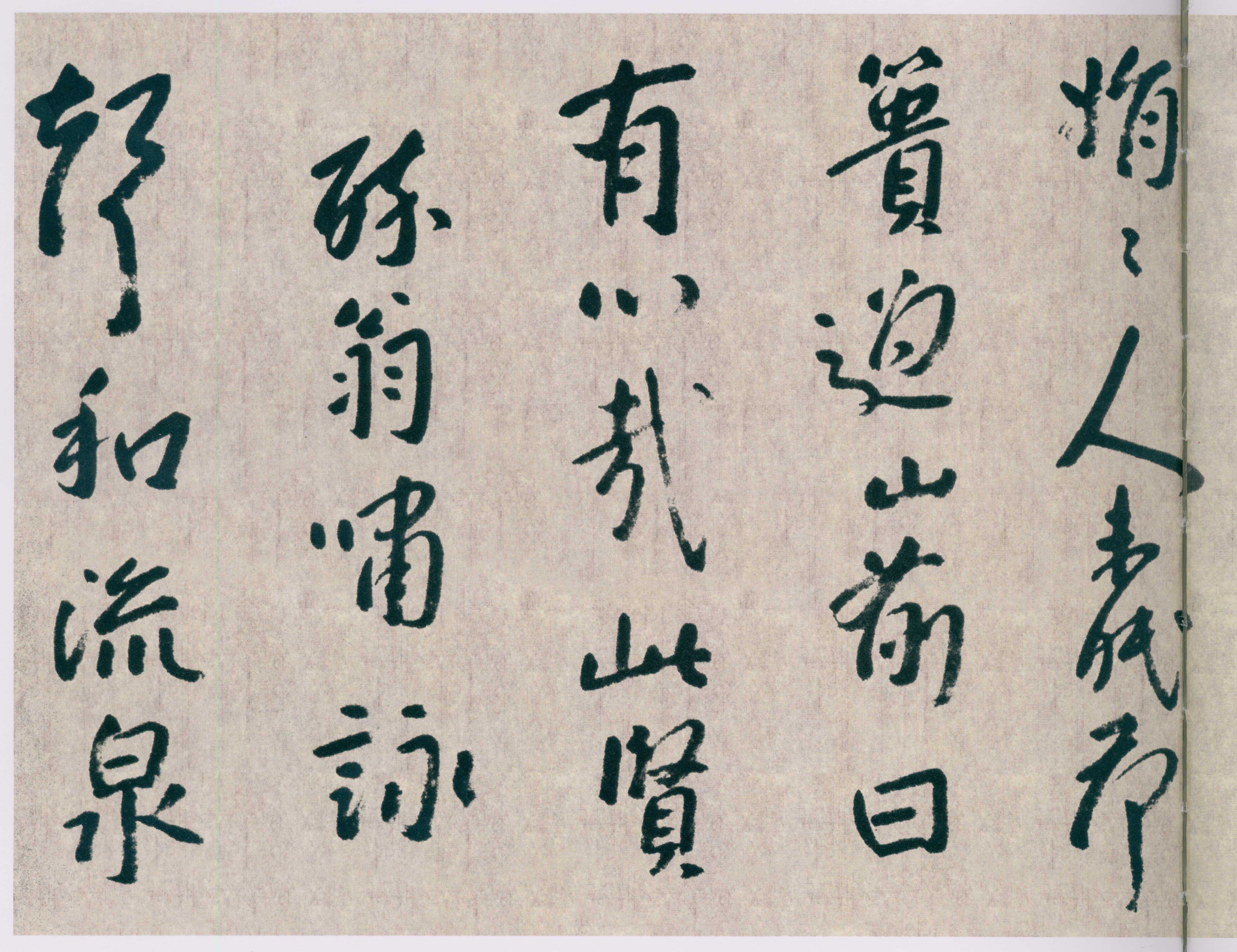 卷四 第171开