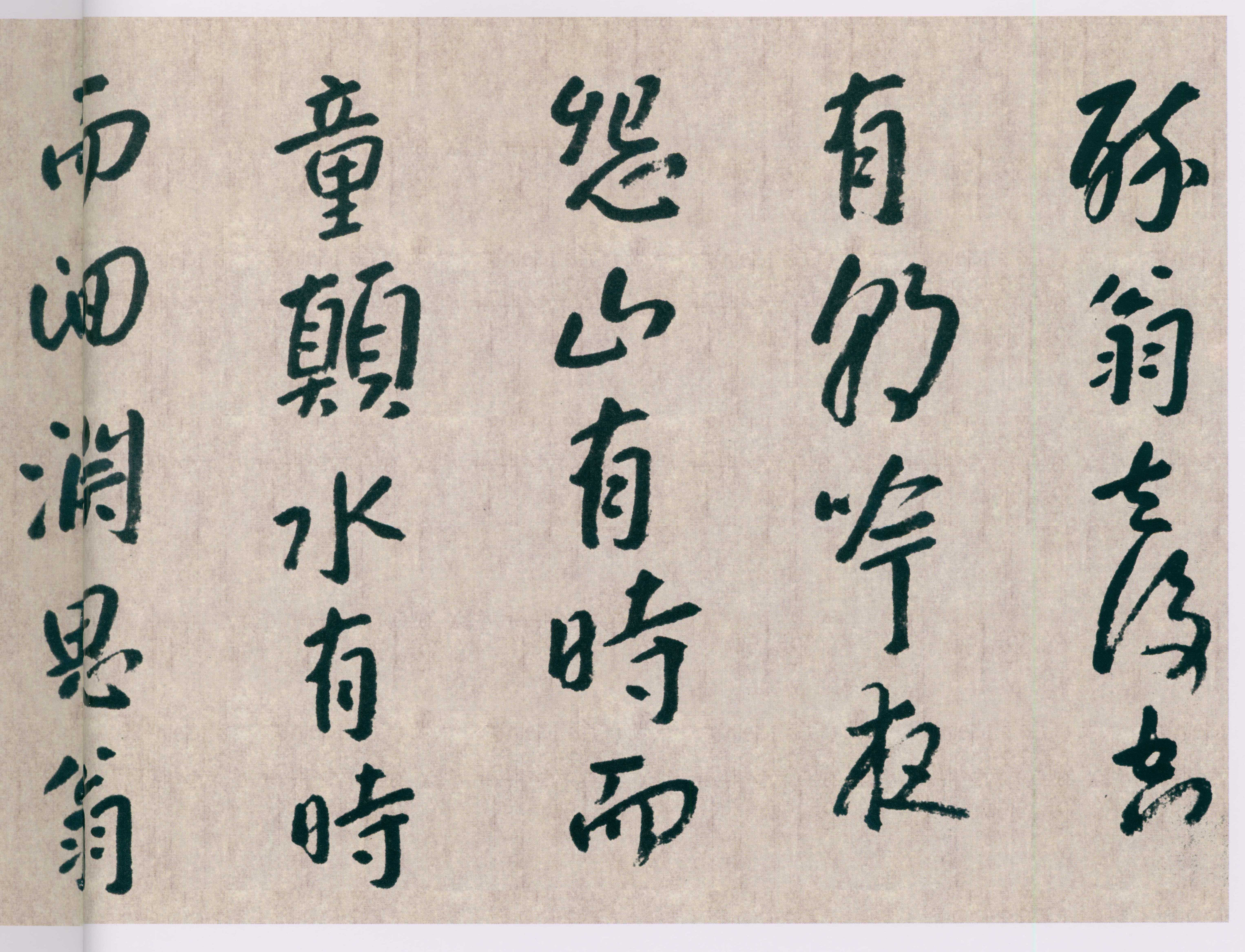 卷四 第172开