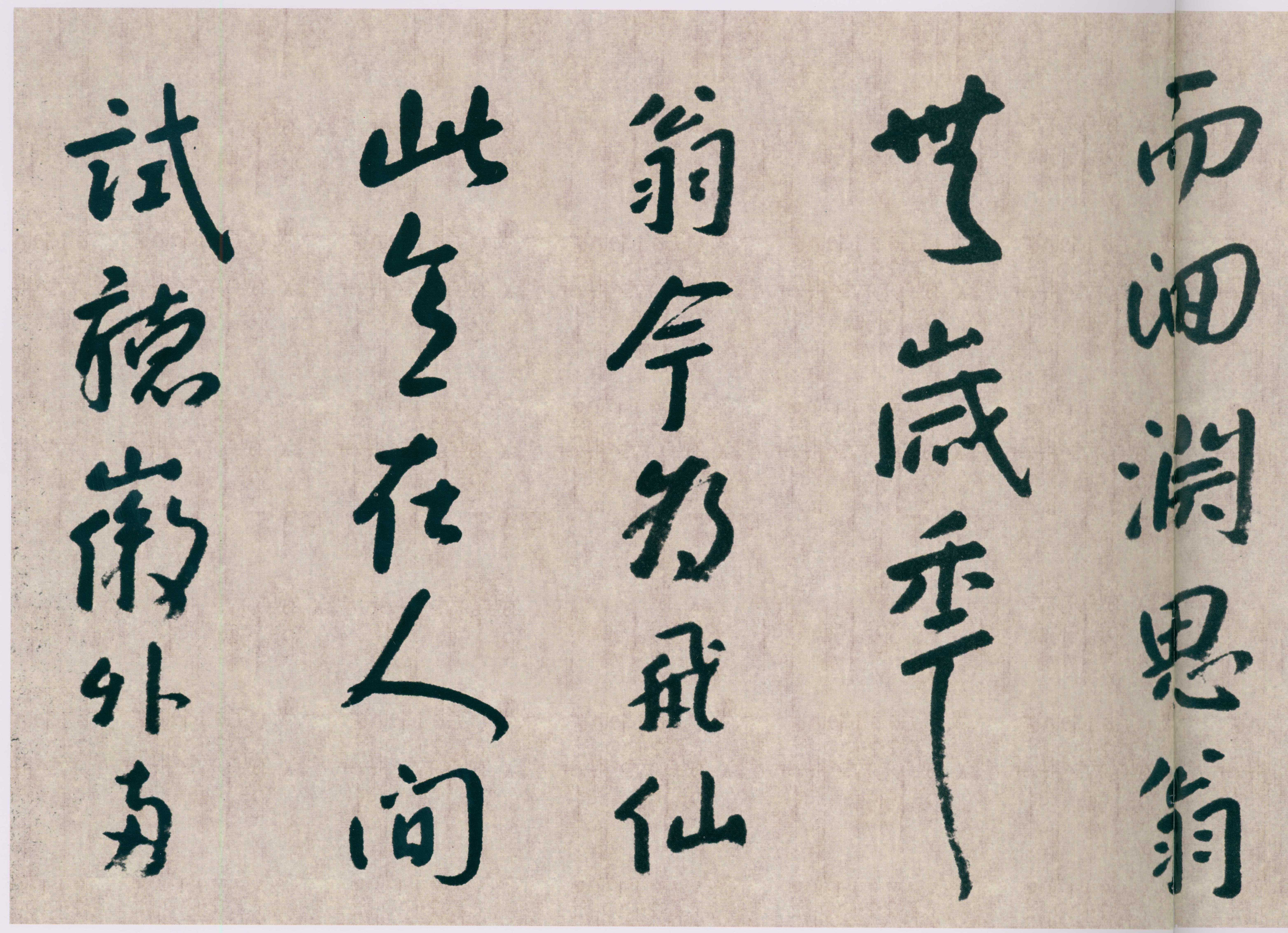 卷四 第173开