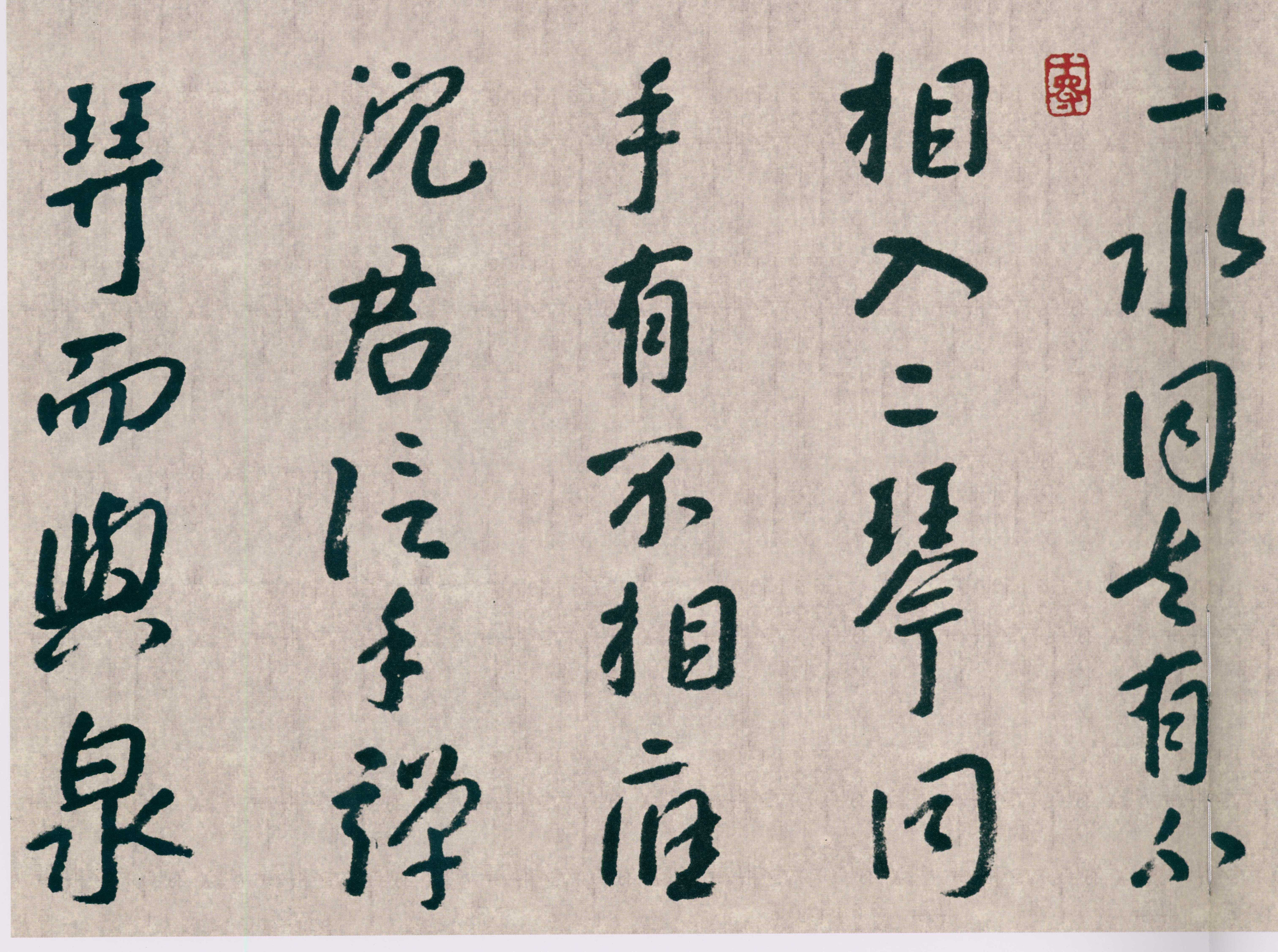 卷四 第175开