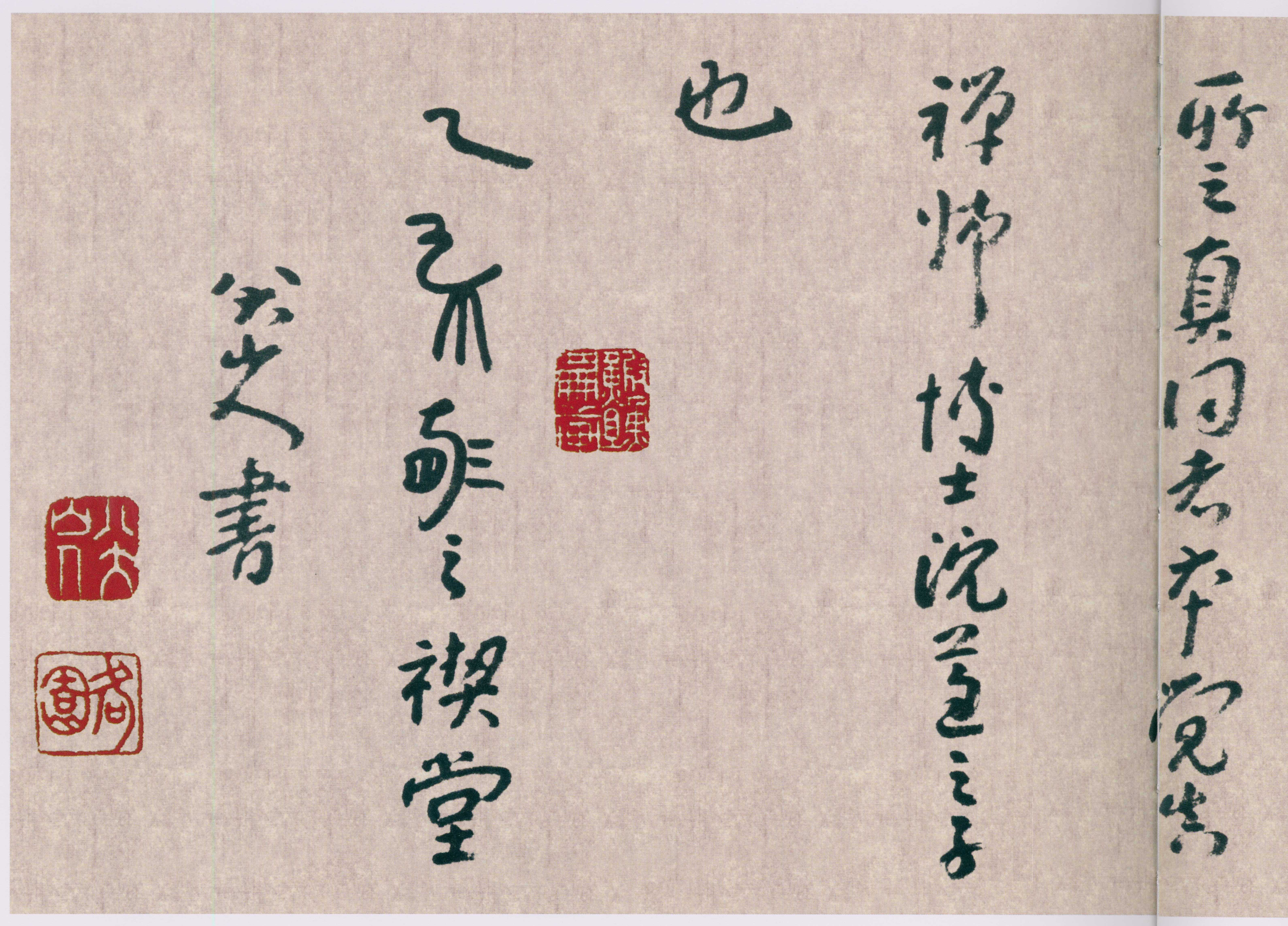 卷四 第177开