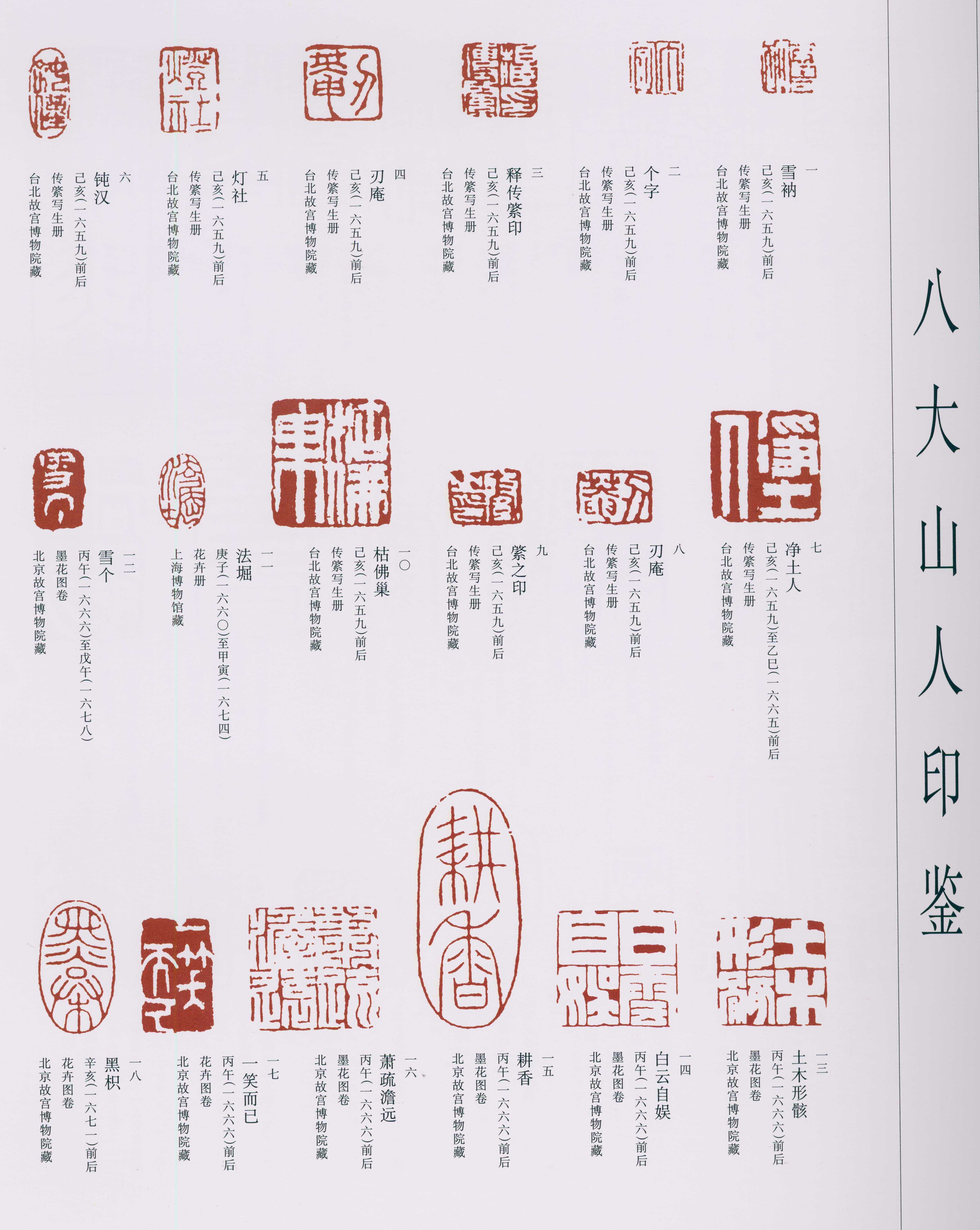 卷四 第178开