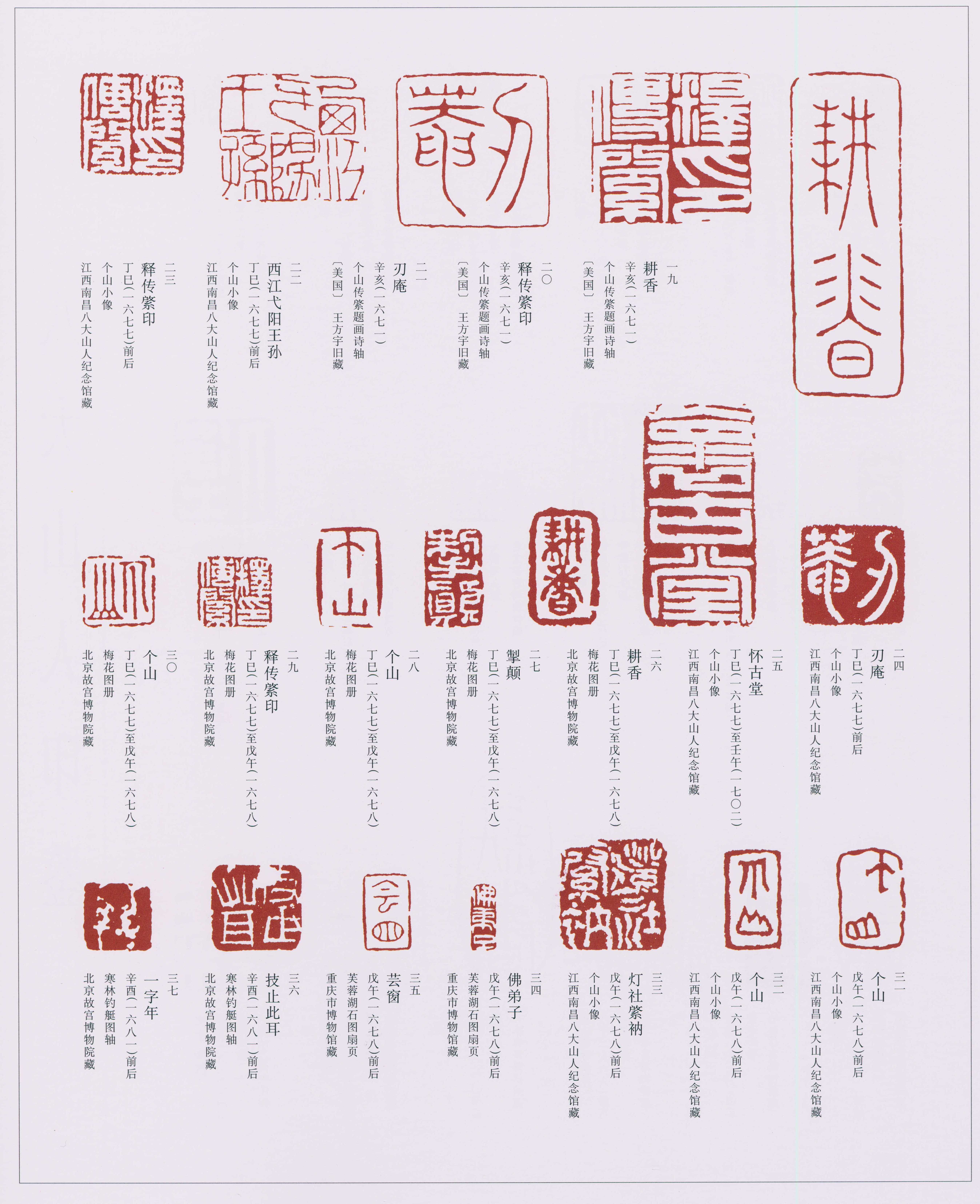 卷四 第179开