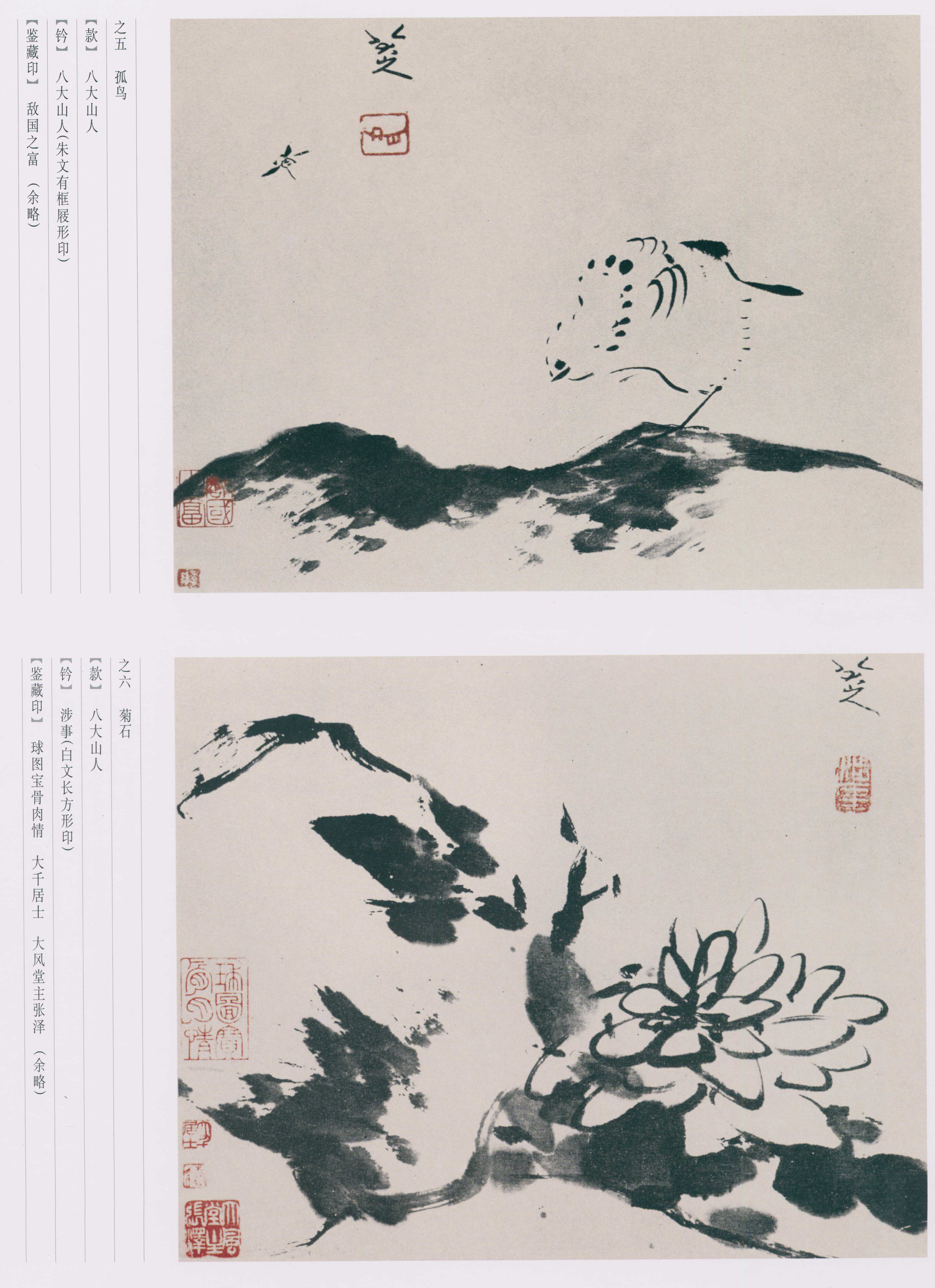 卷四 第18开