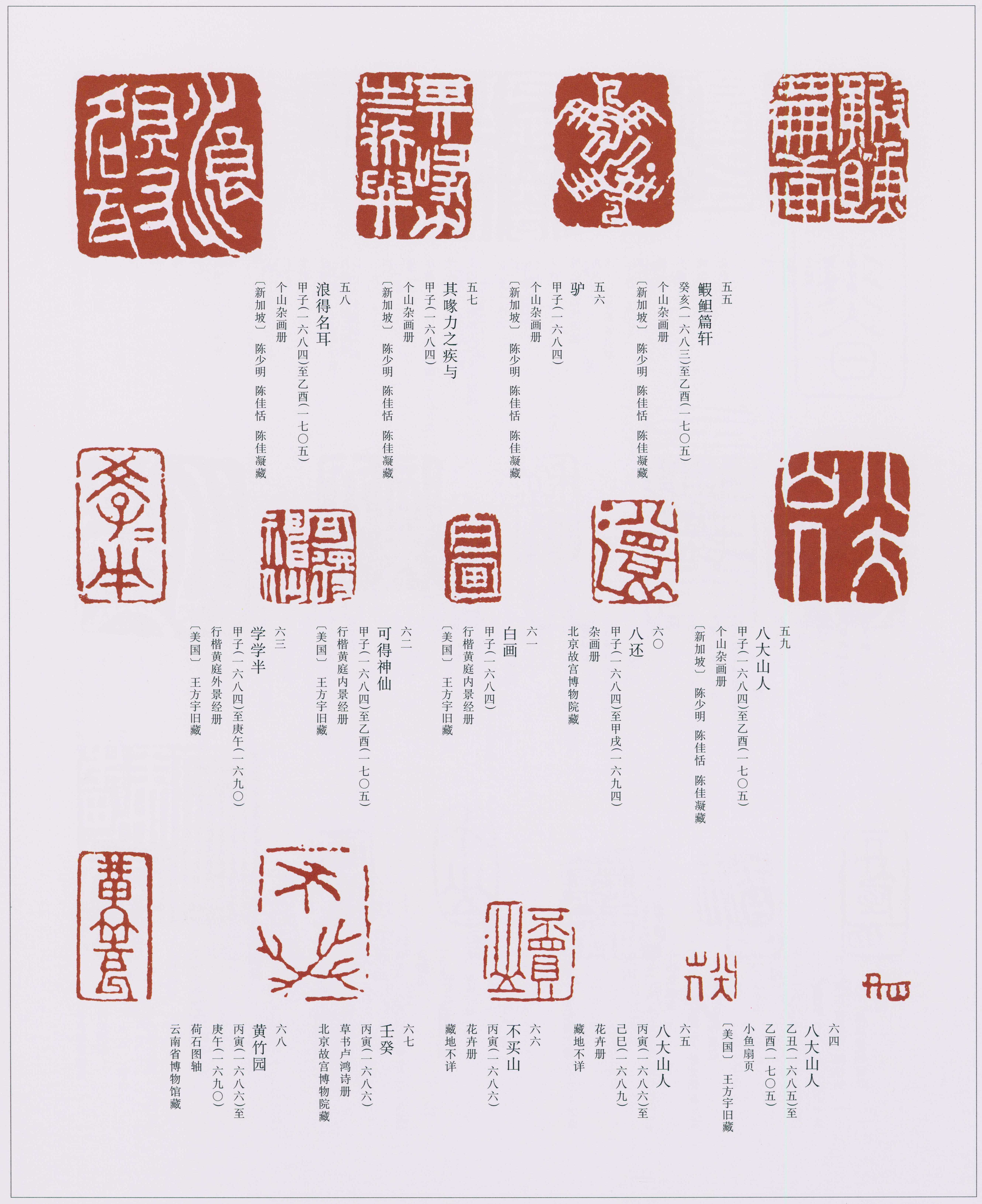 卷四 第181开