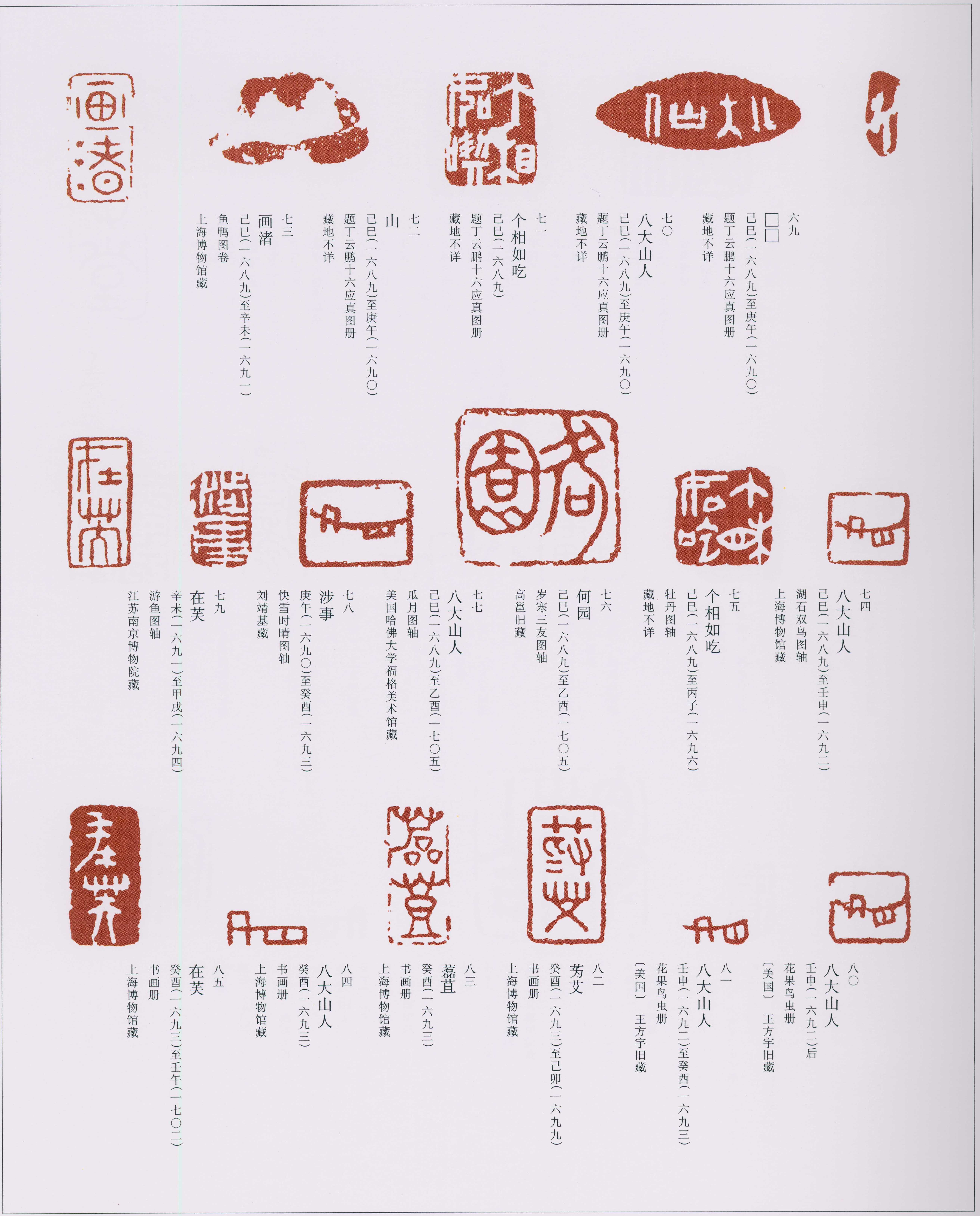 卷四 第182开