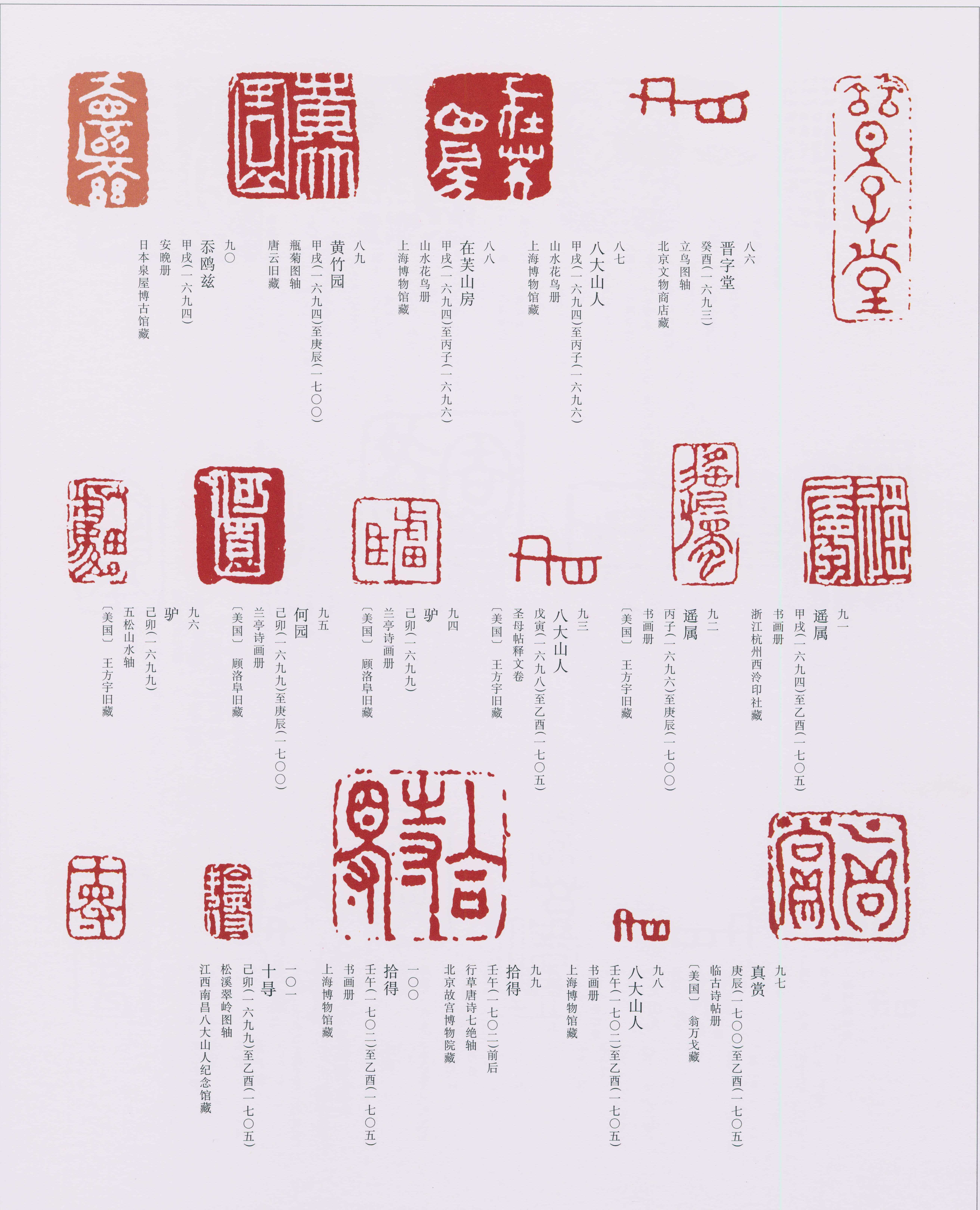 卷四 第183开