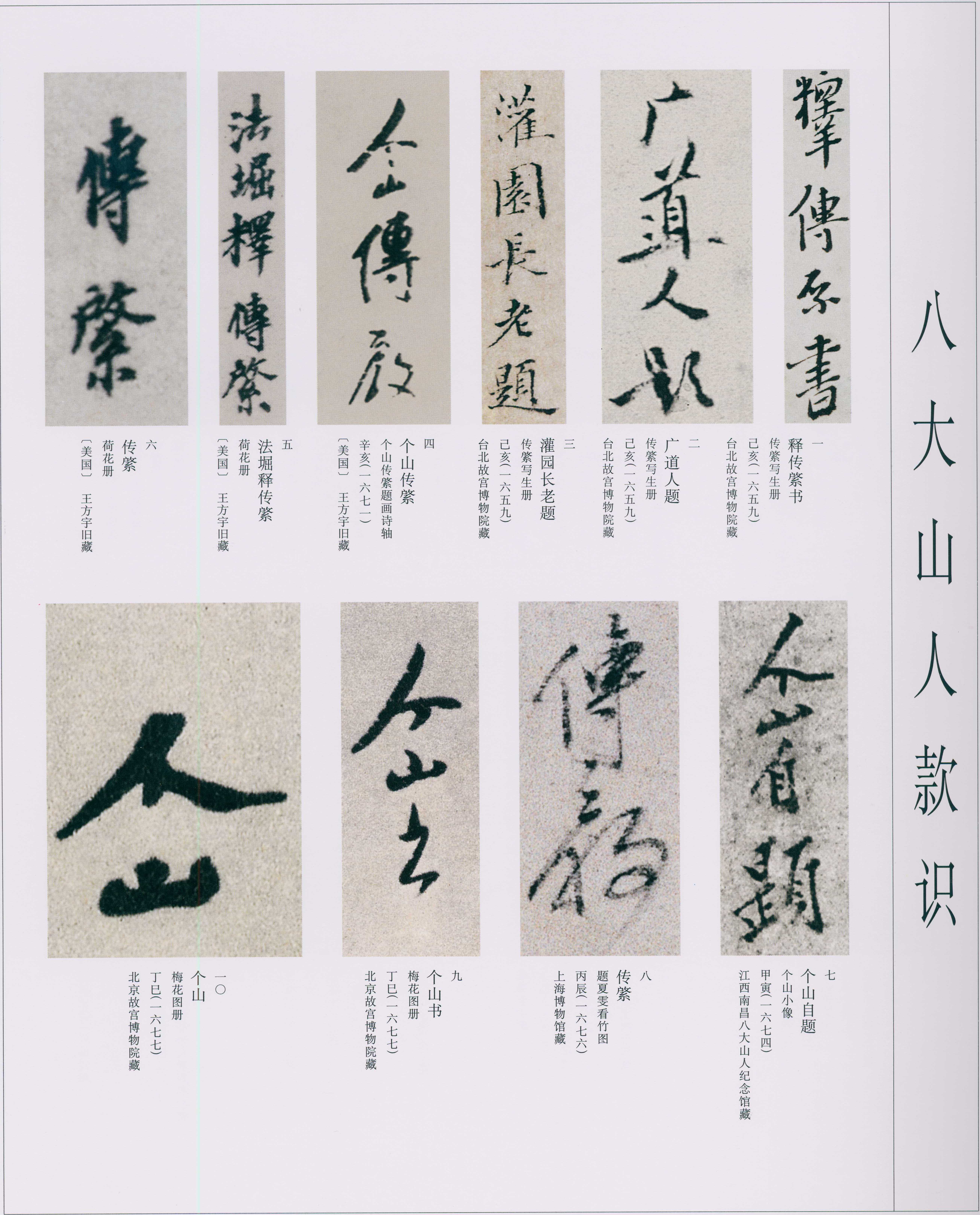 卷四 第184开