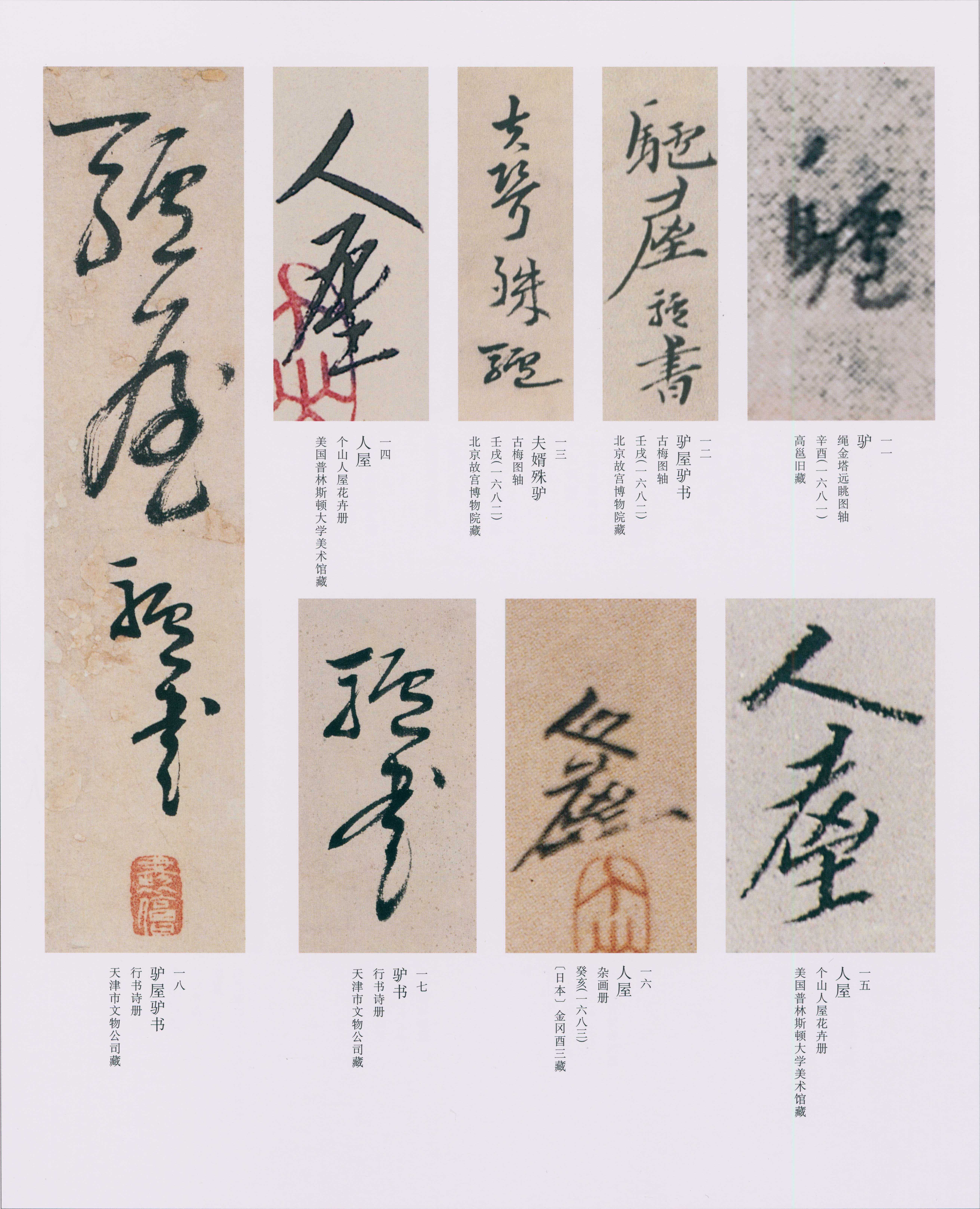 卷四 第185开