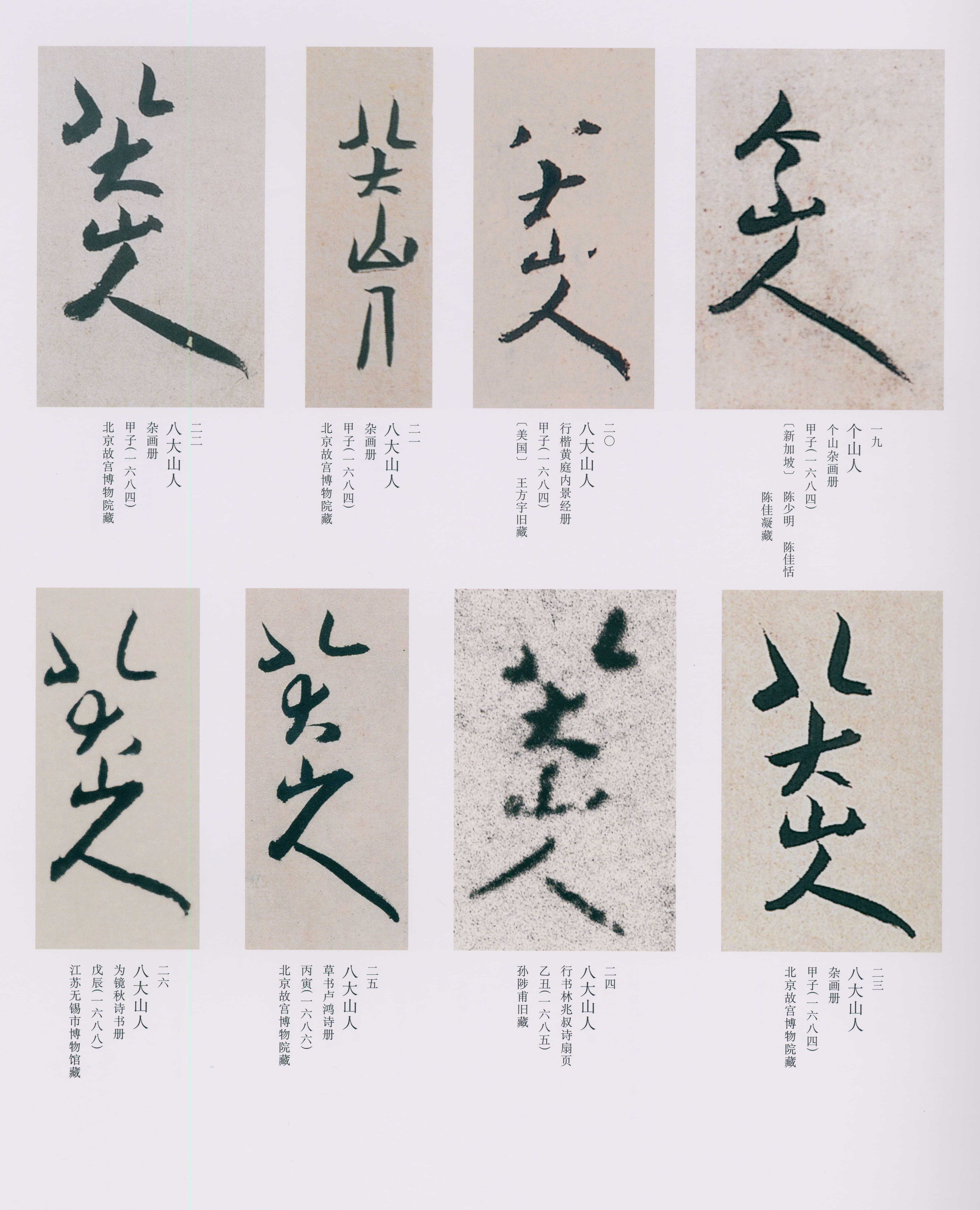 卷四 第186开