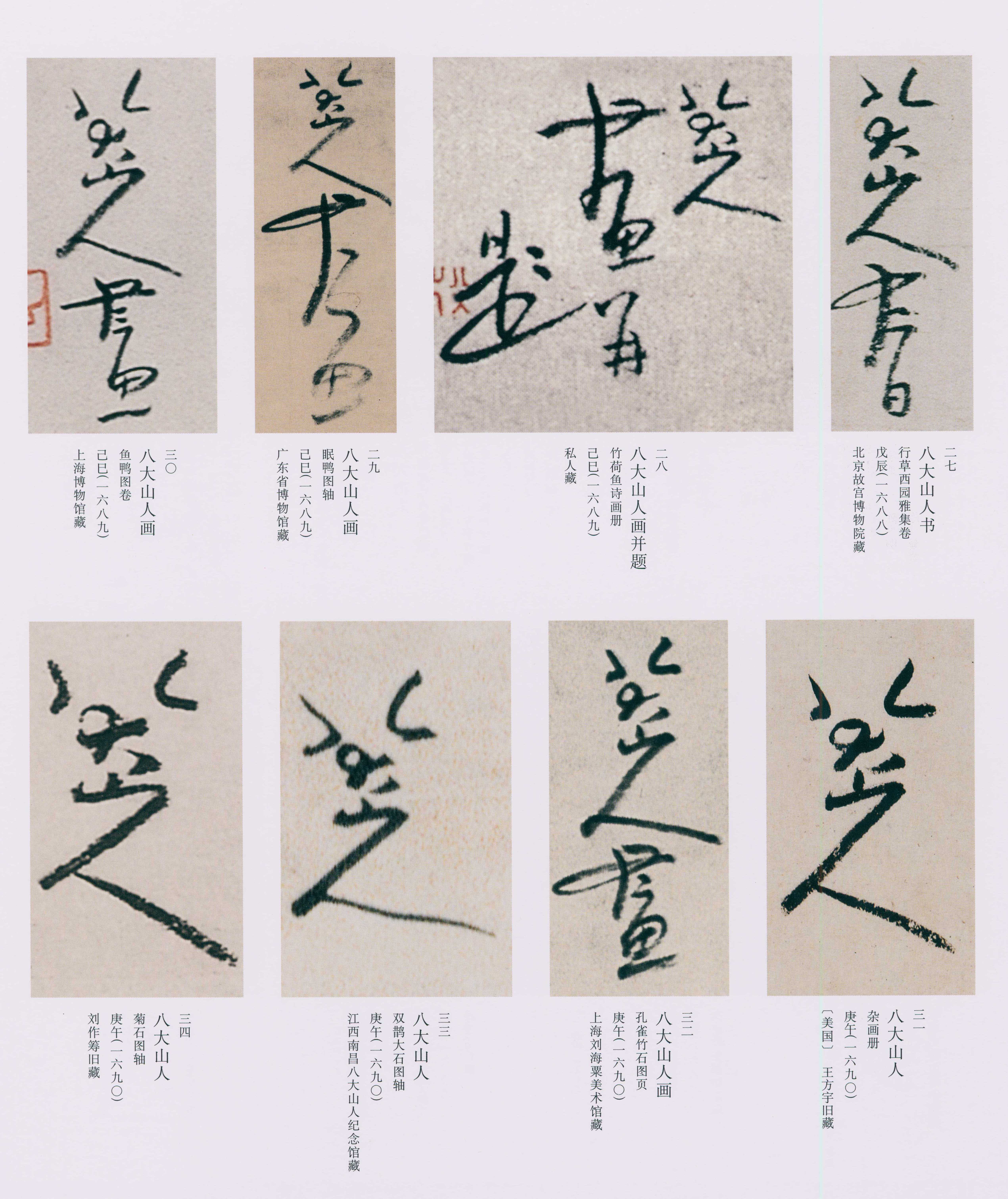 卷四 第187开