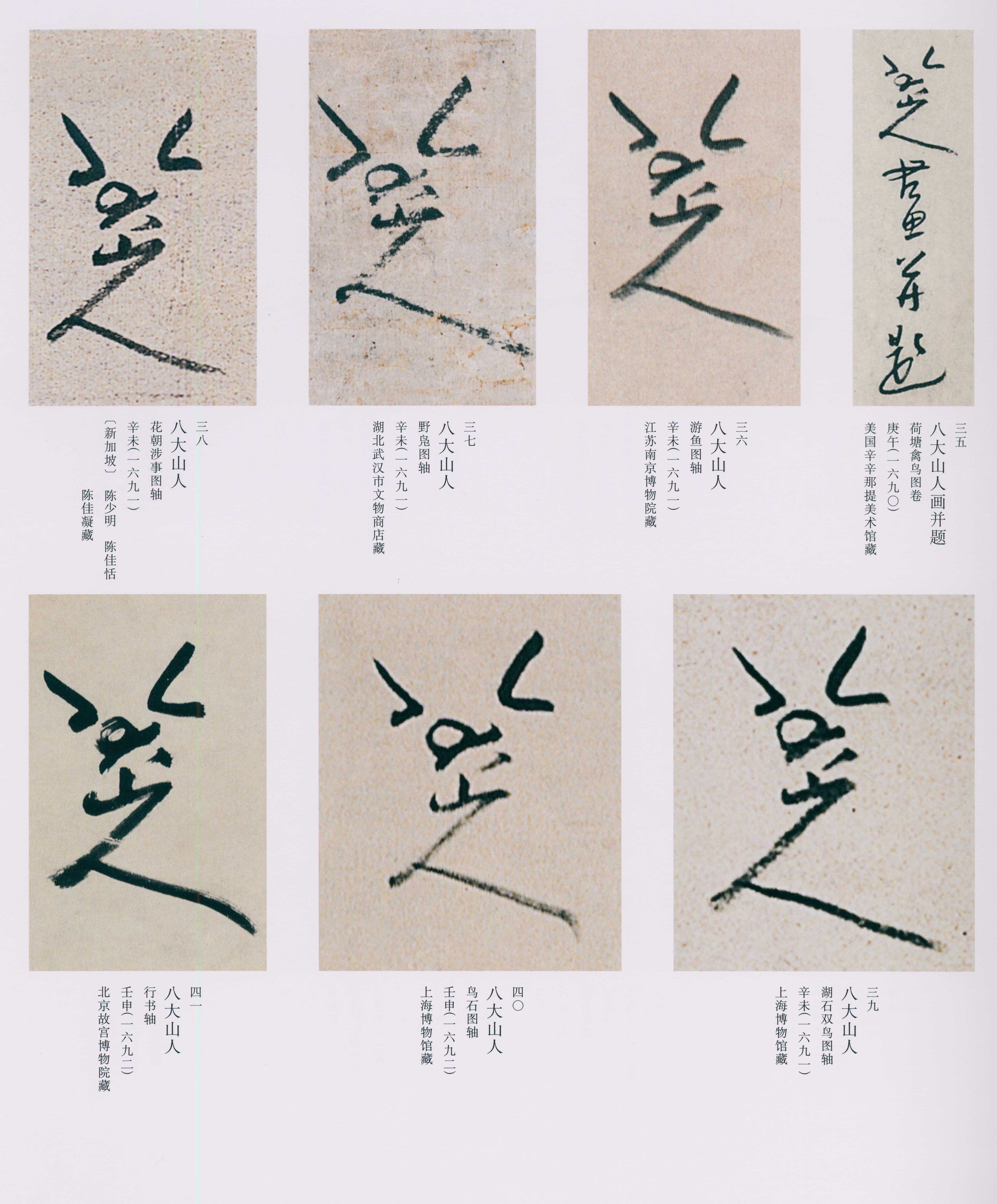 卷四 第188开