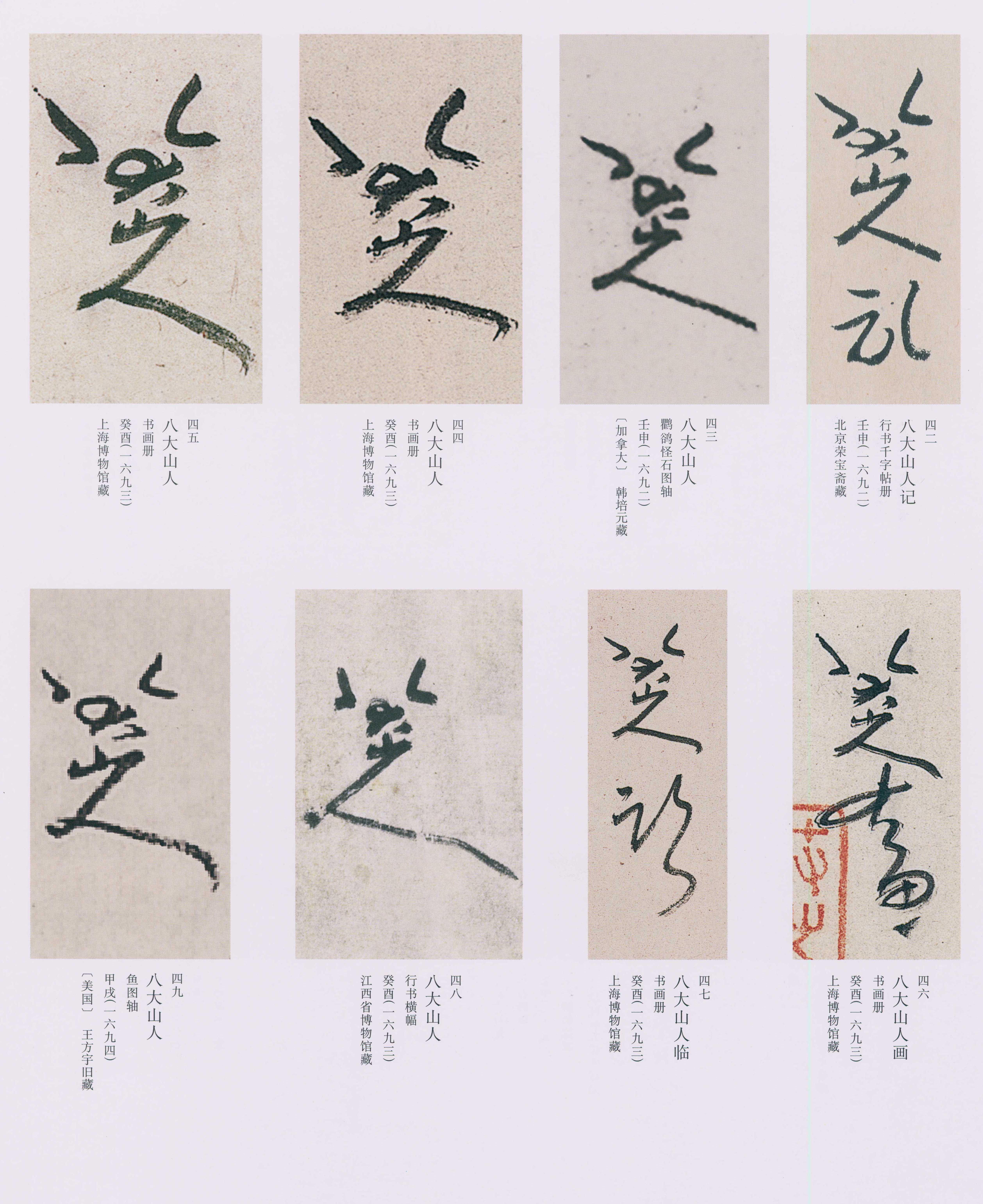 卷四 第189开