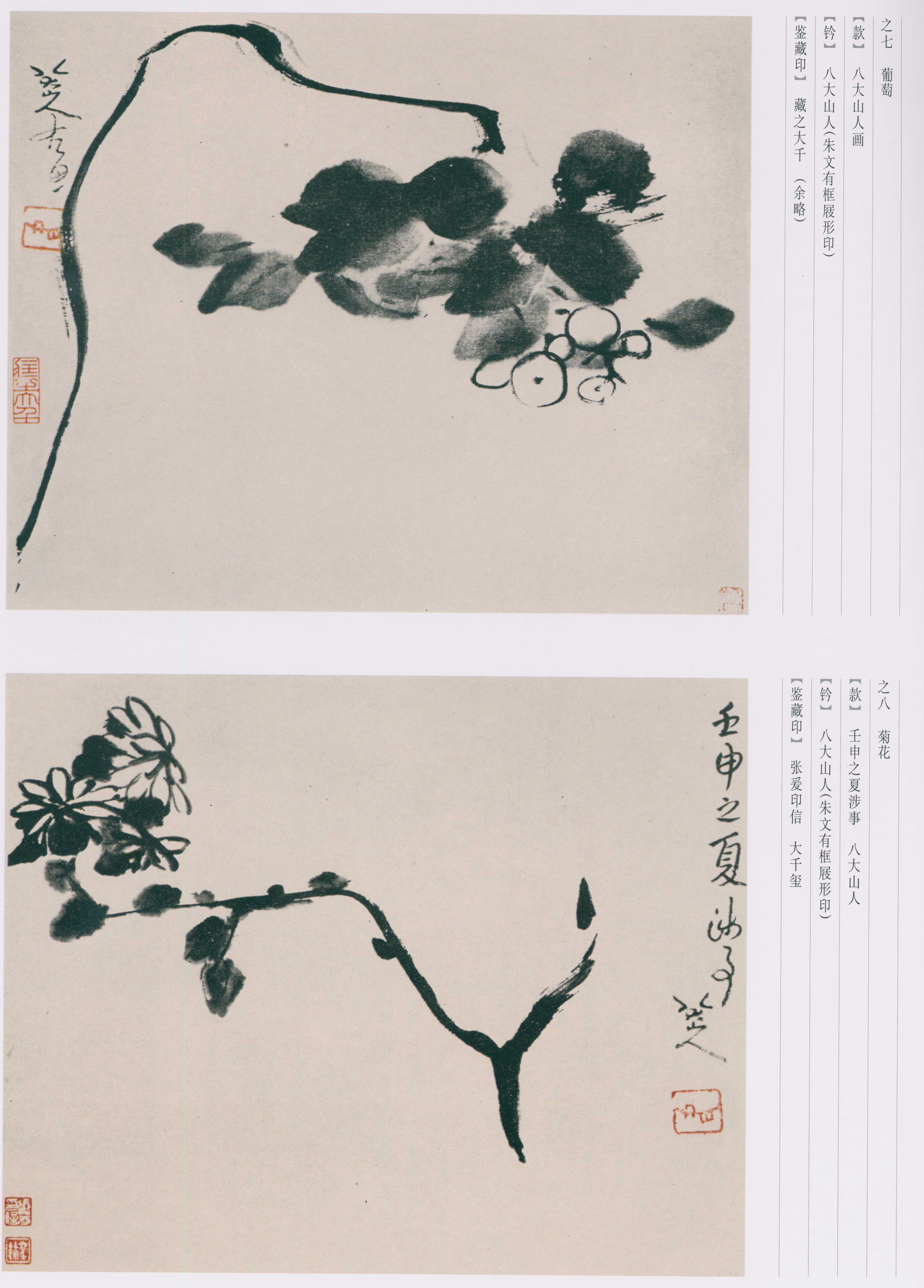 卷四 第19开
