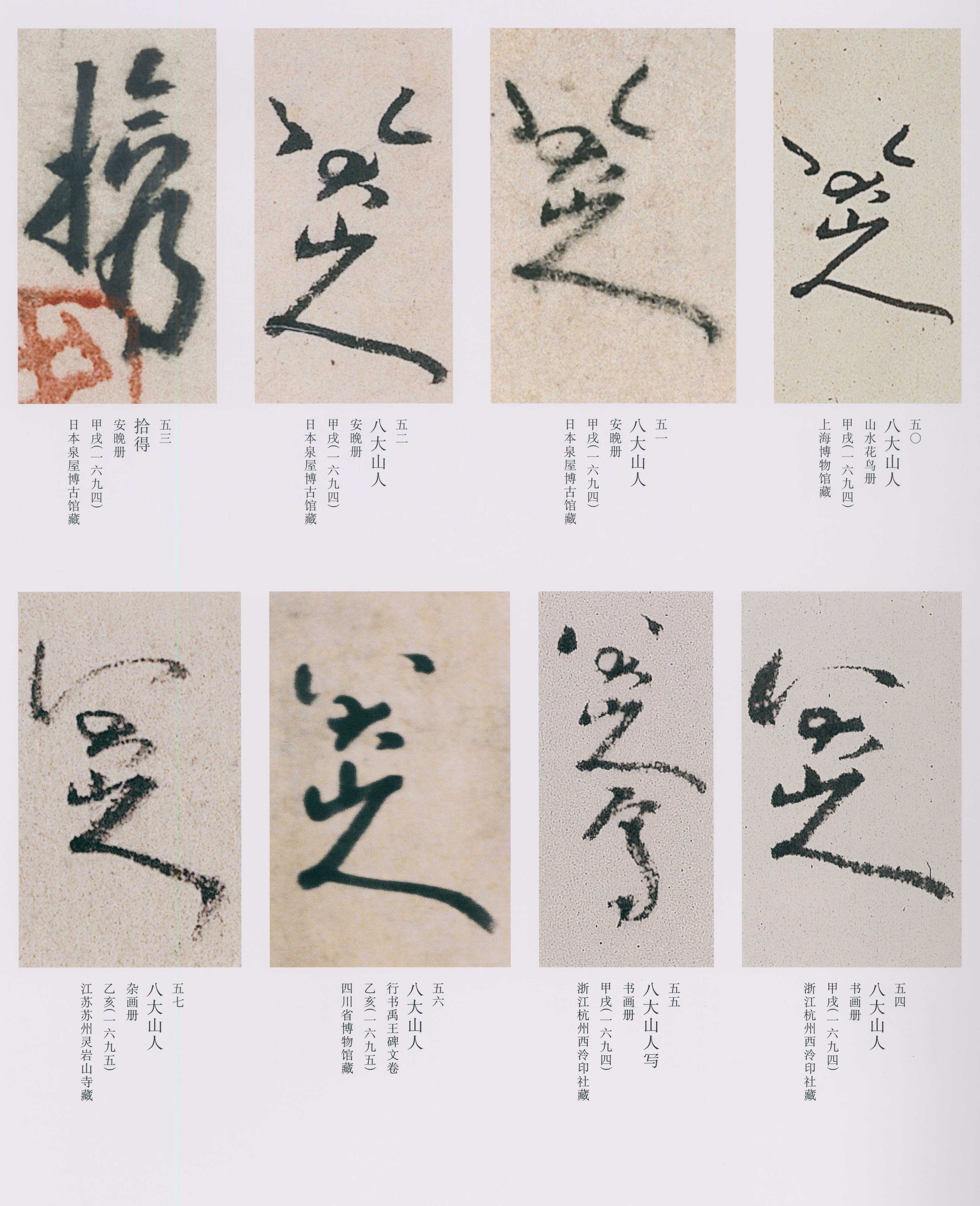 卷四 第190开