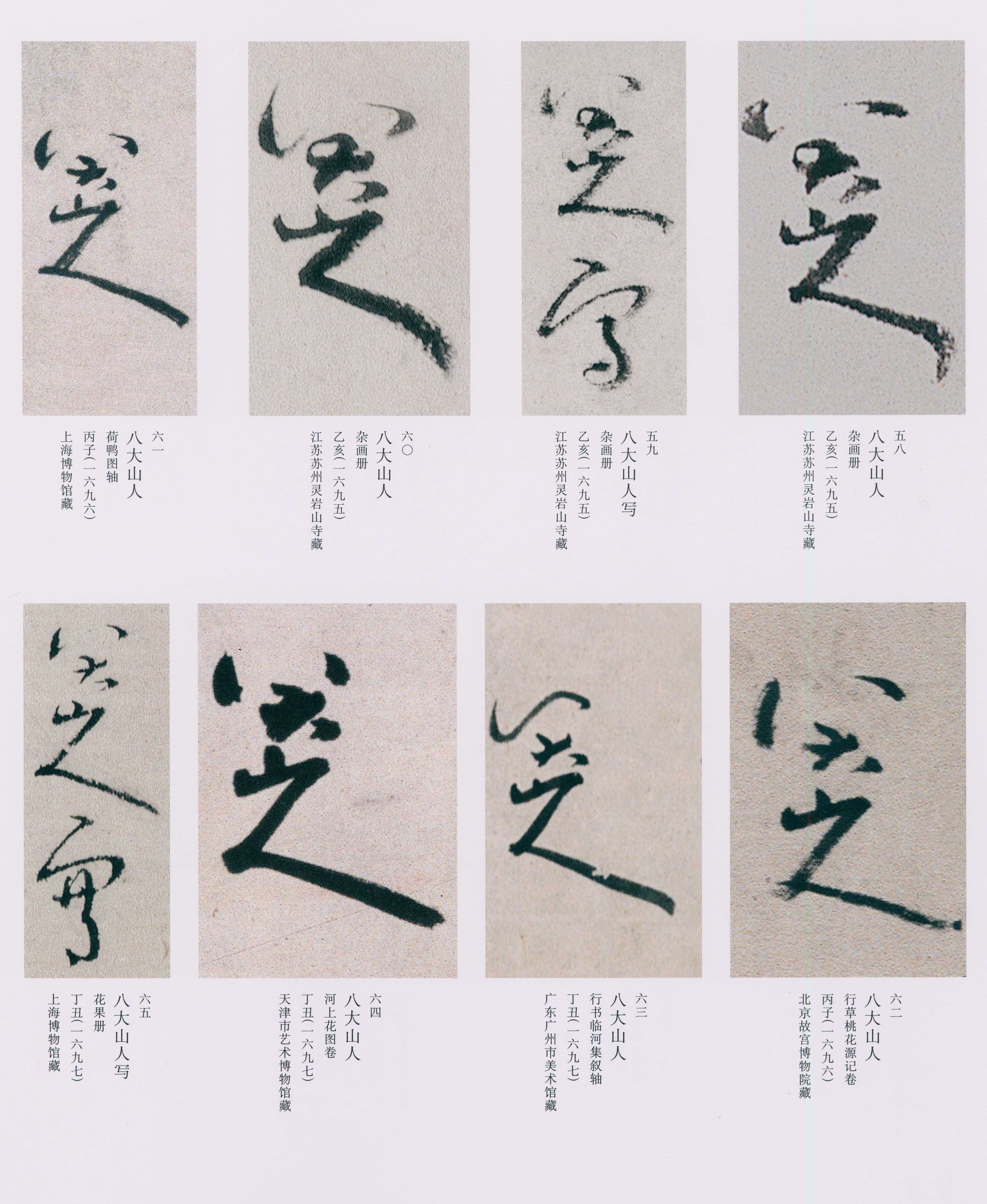 卷四 第191开