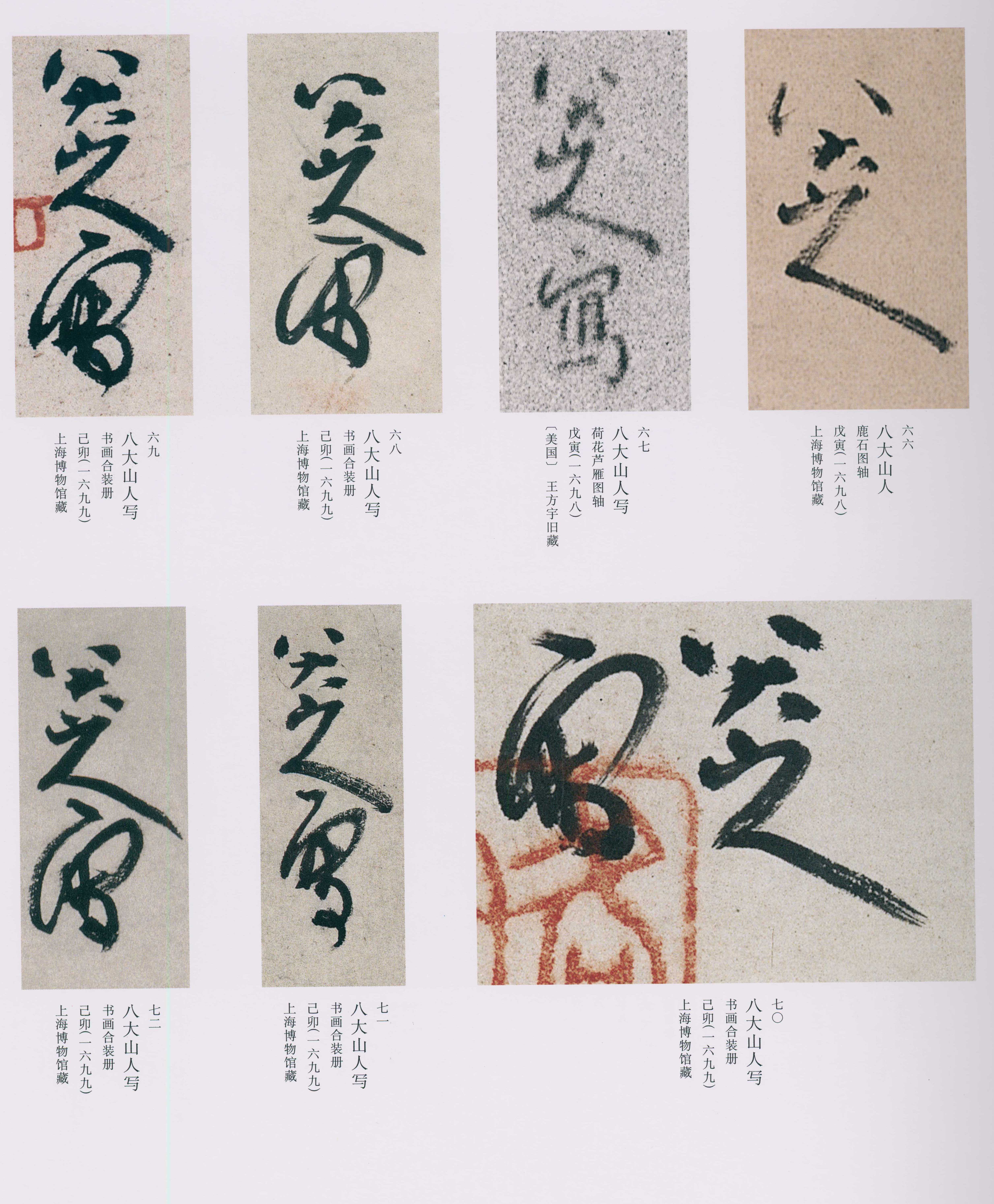 卷四 第192开