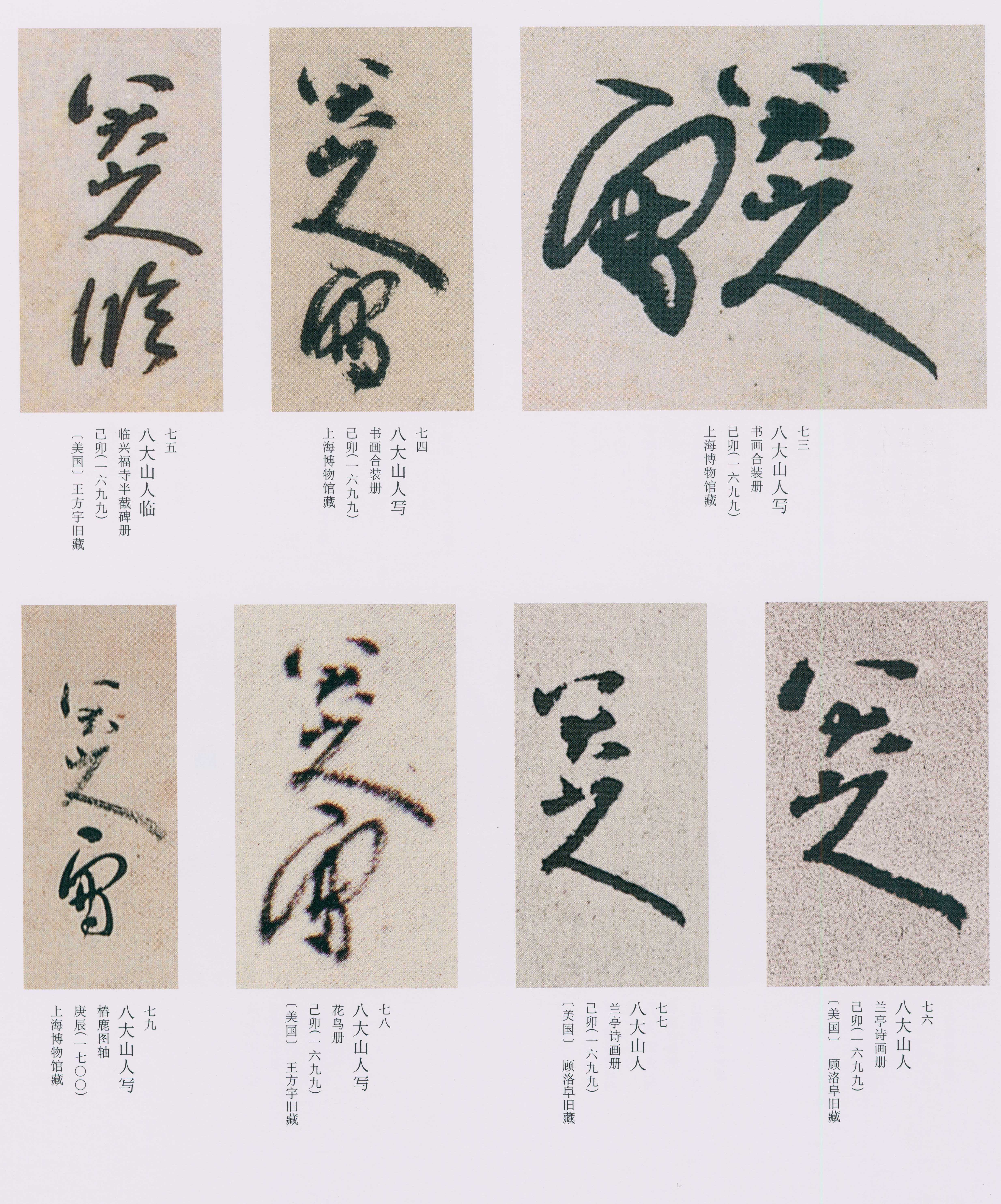 卷四 第193开