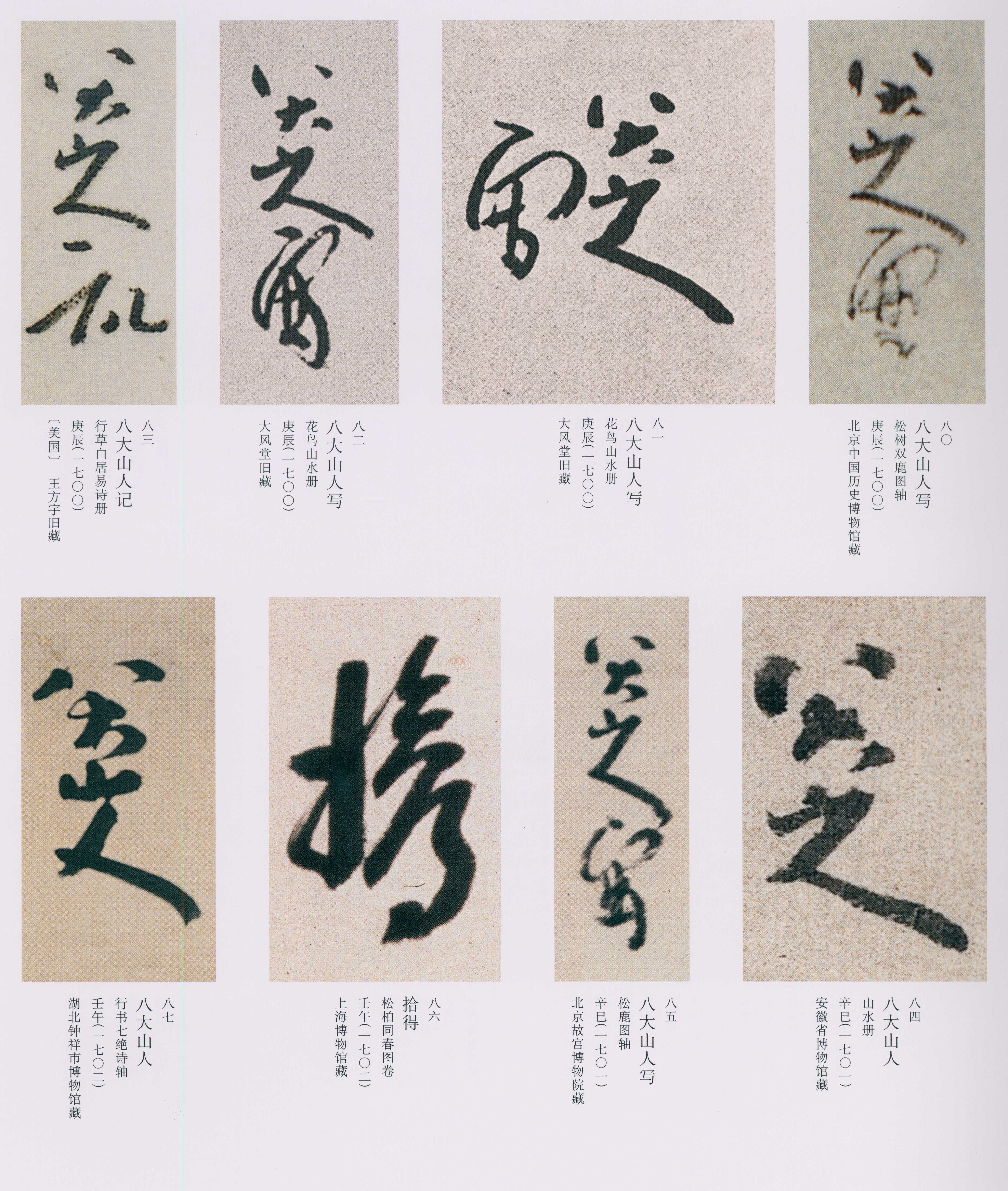 卷四 第194开