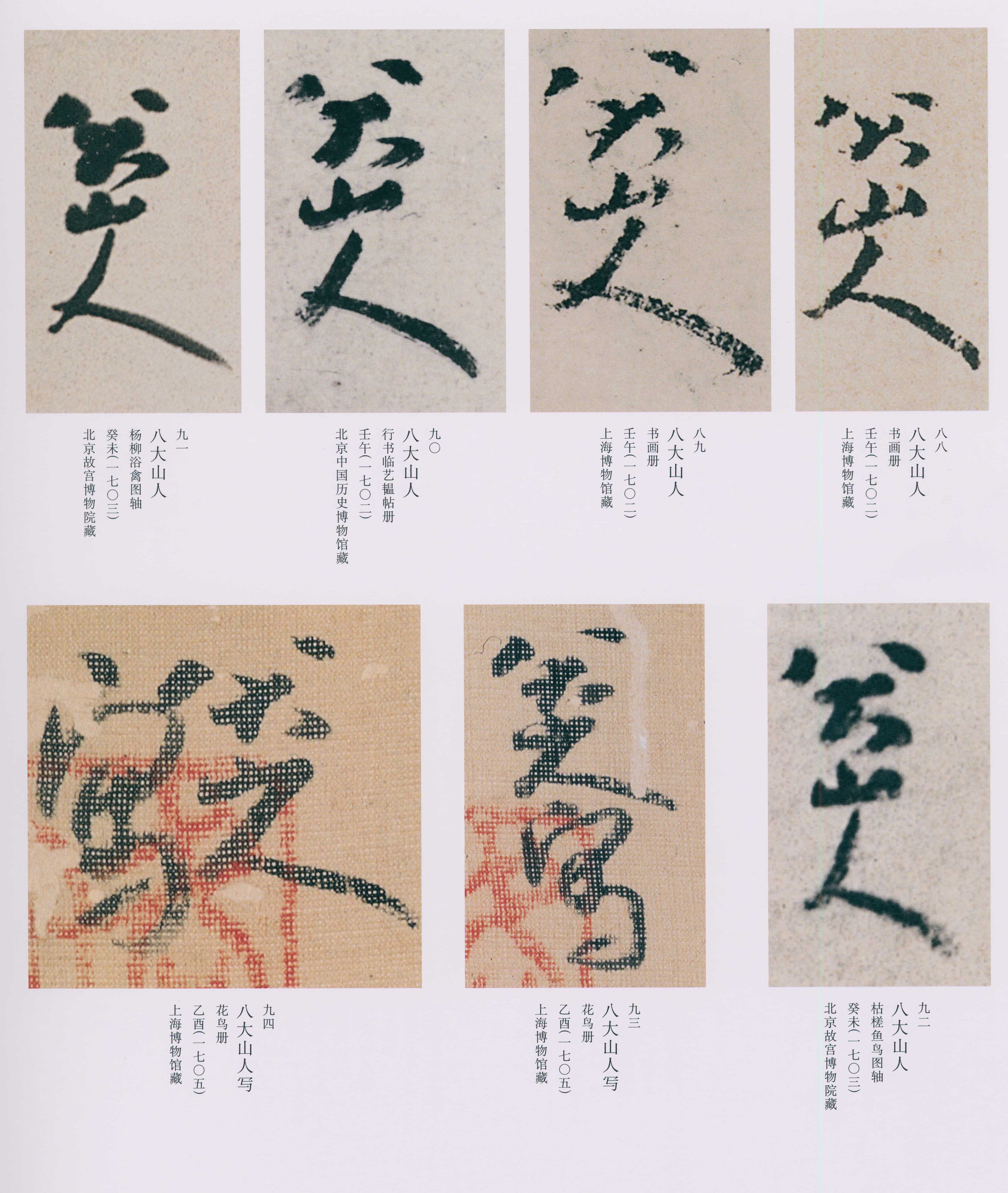 卷四 第195开