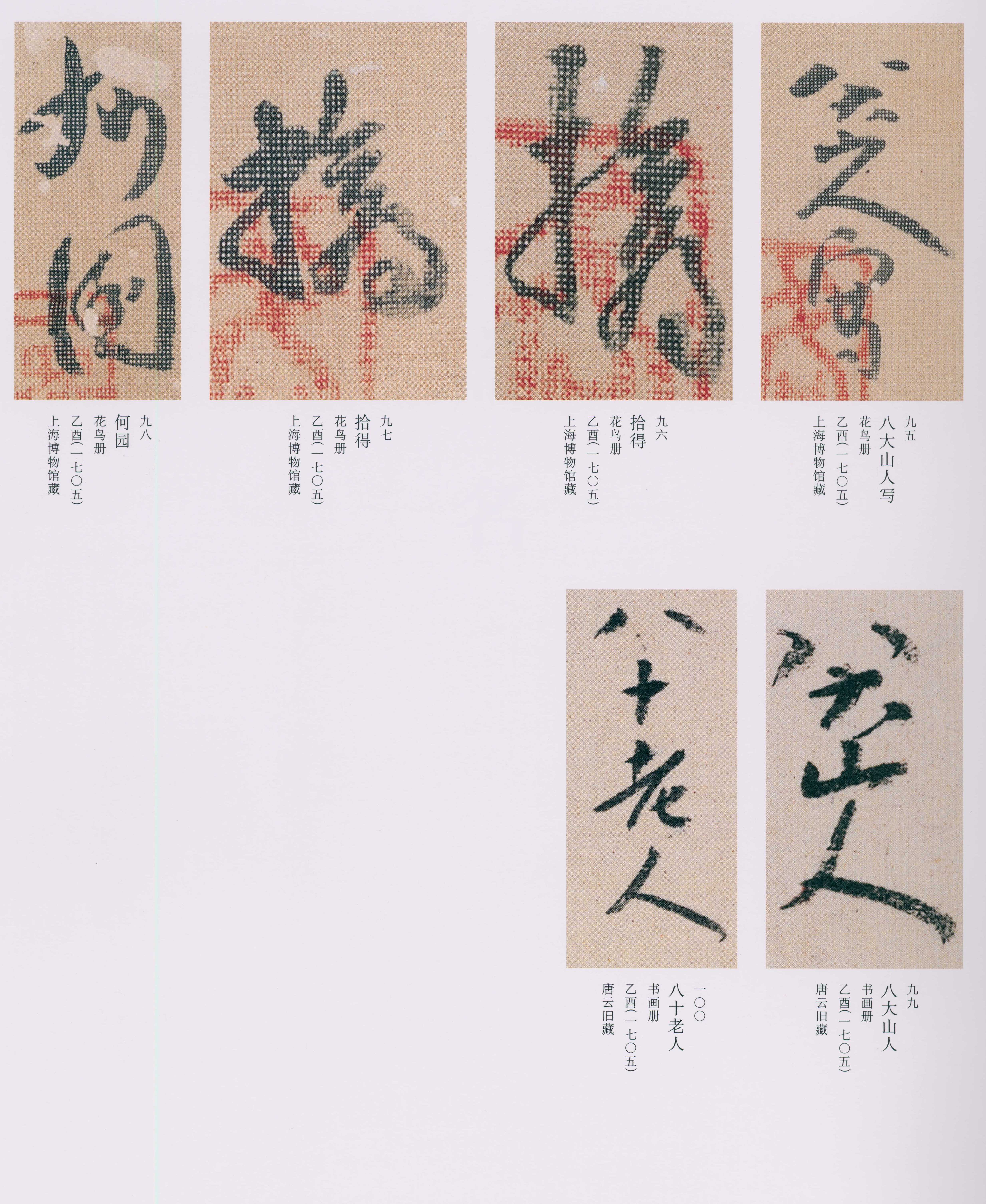 卷四 第196开