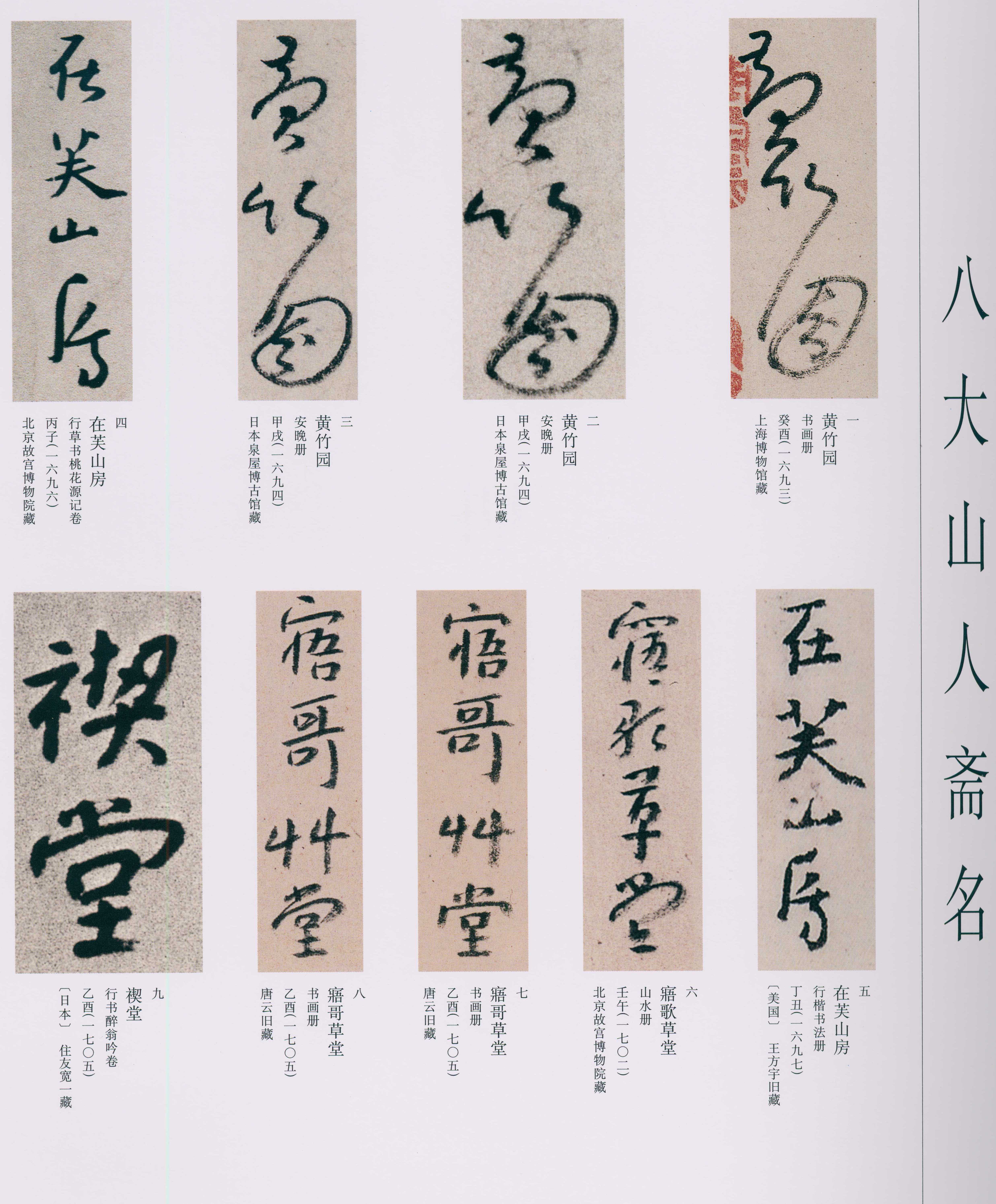 卷四 第197开