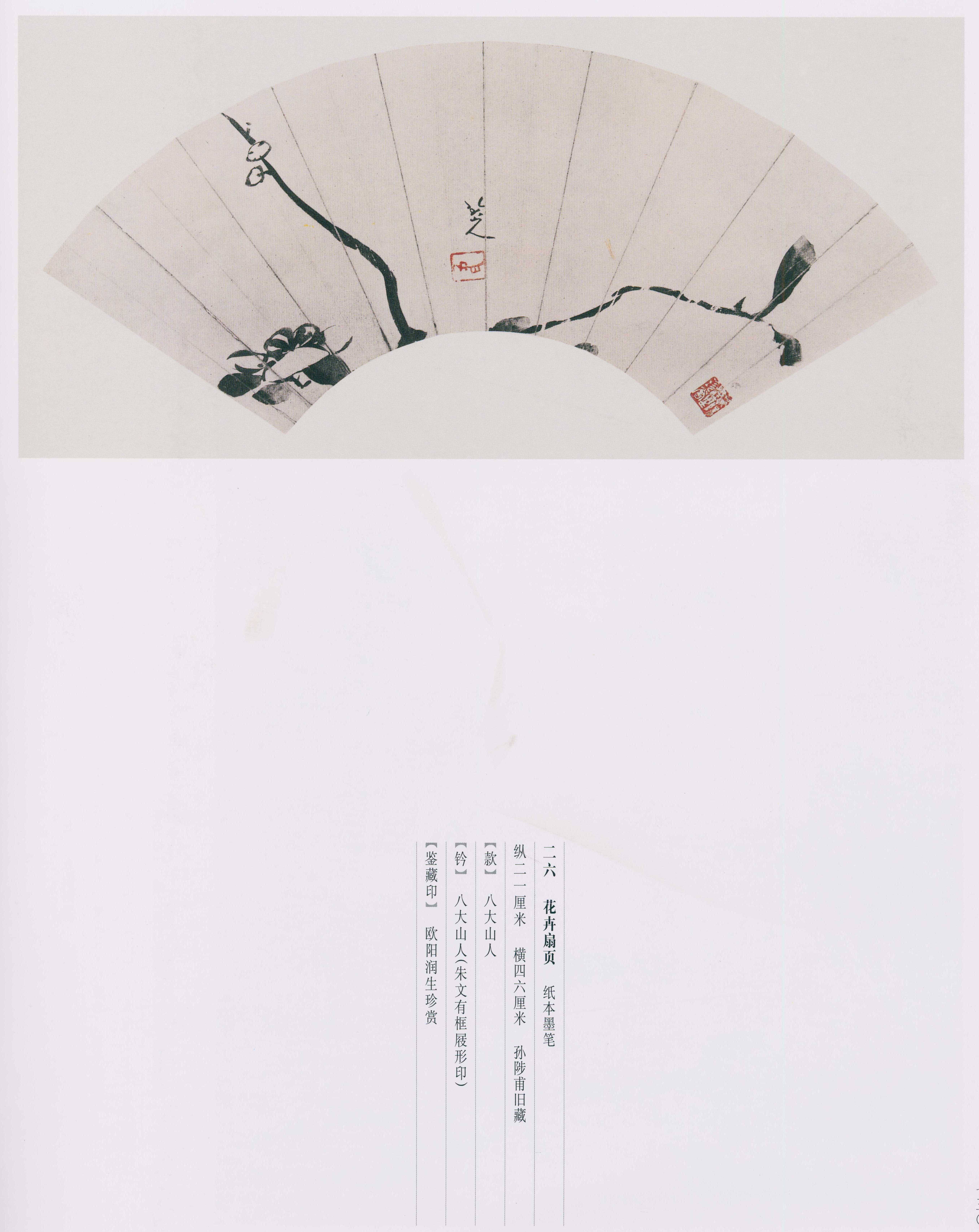 卷四 第2开