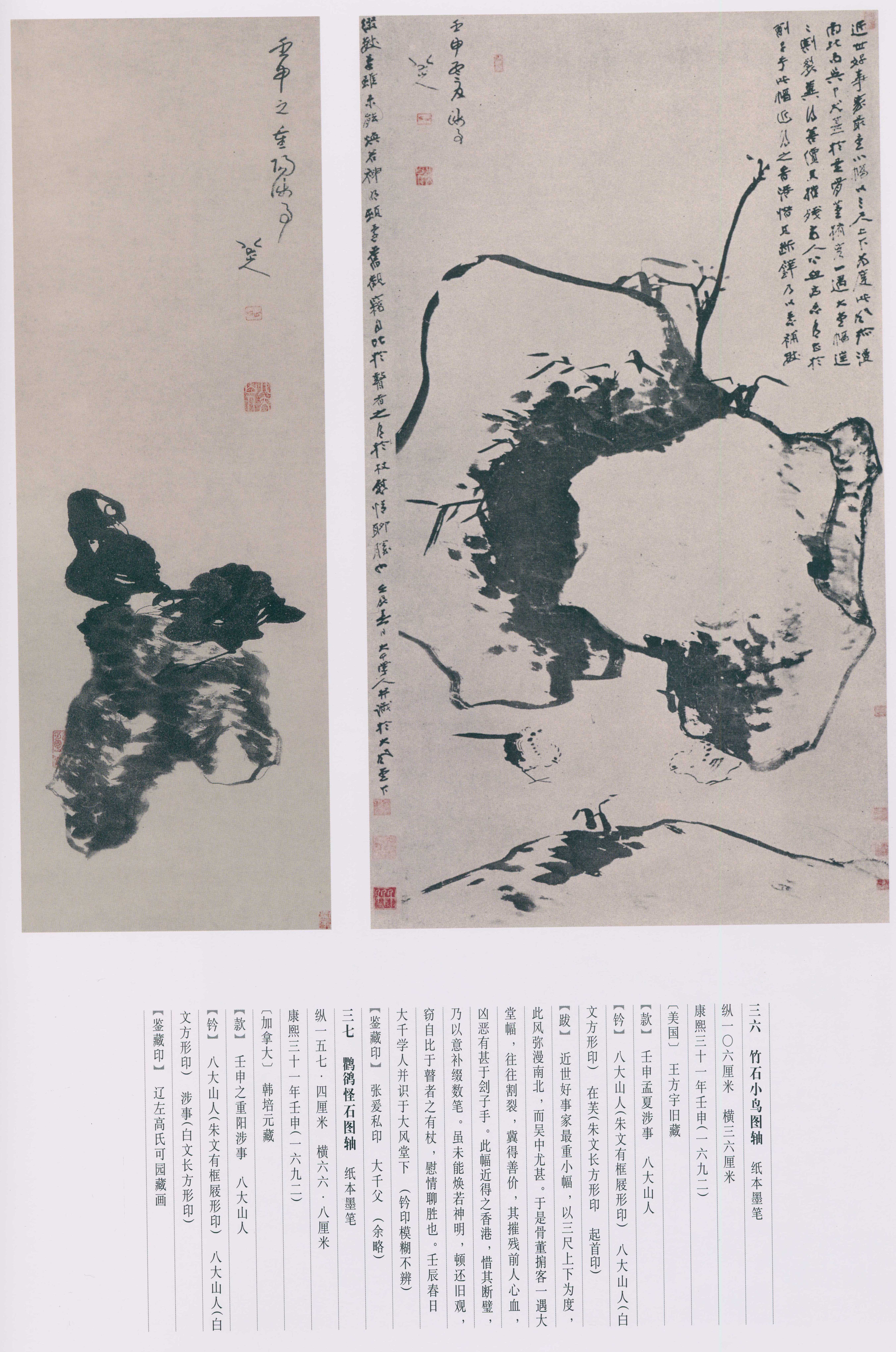 卷四 第20开