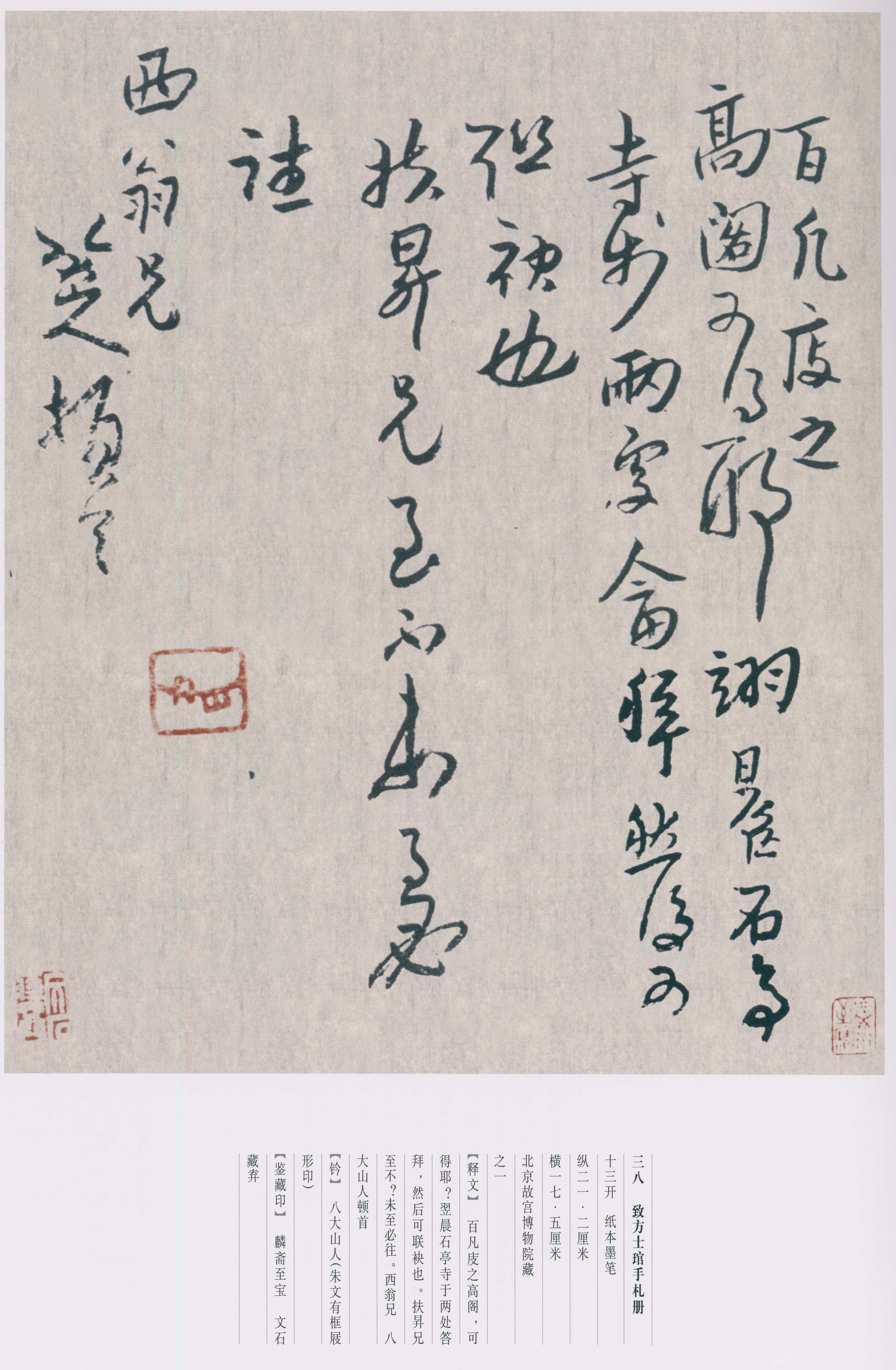 卷四 第21开