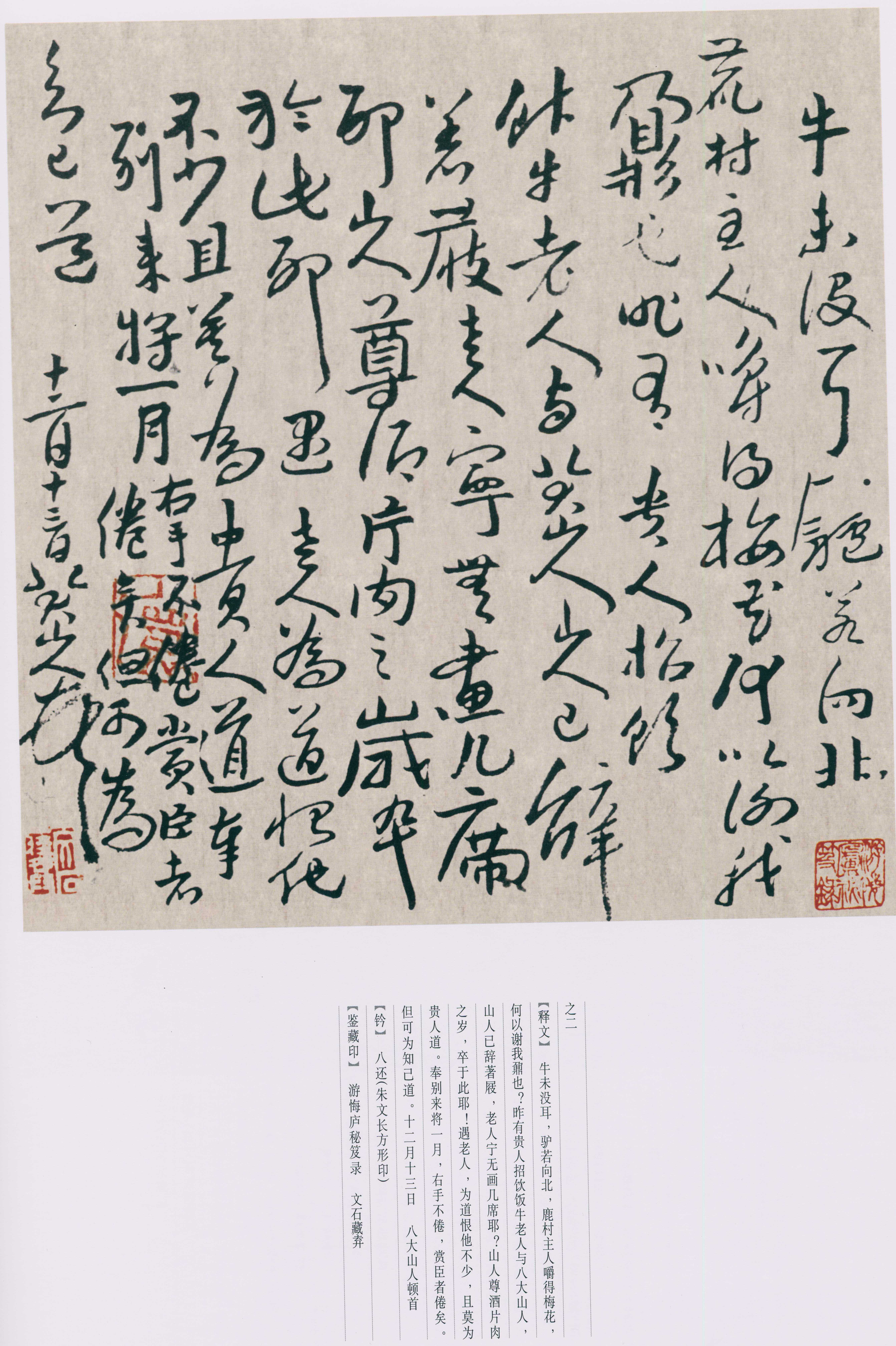 卷四 第22开