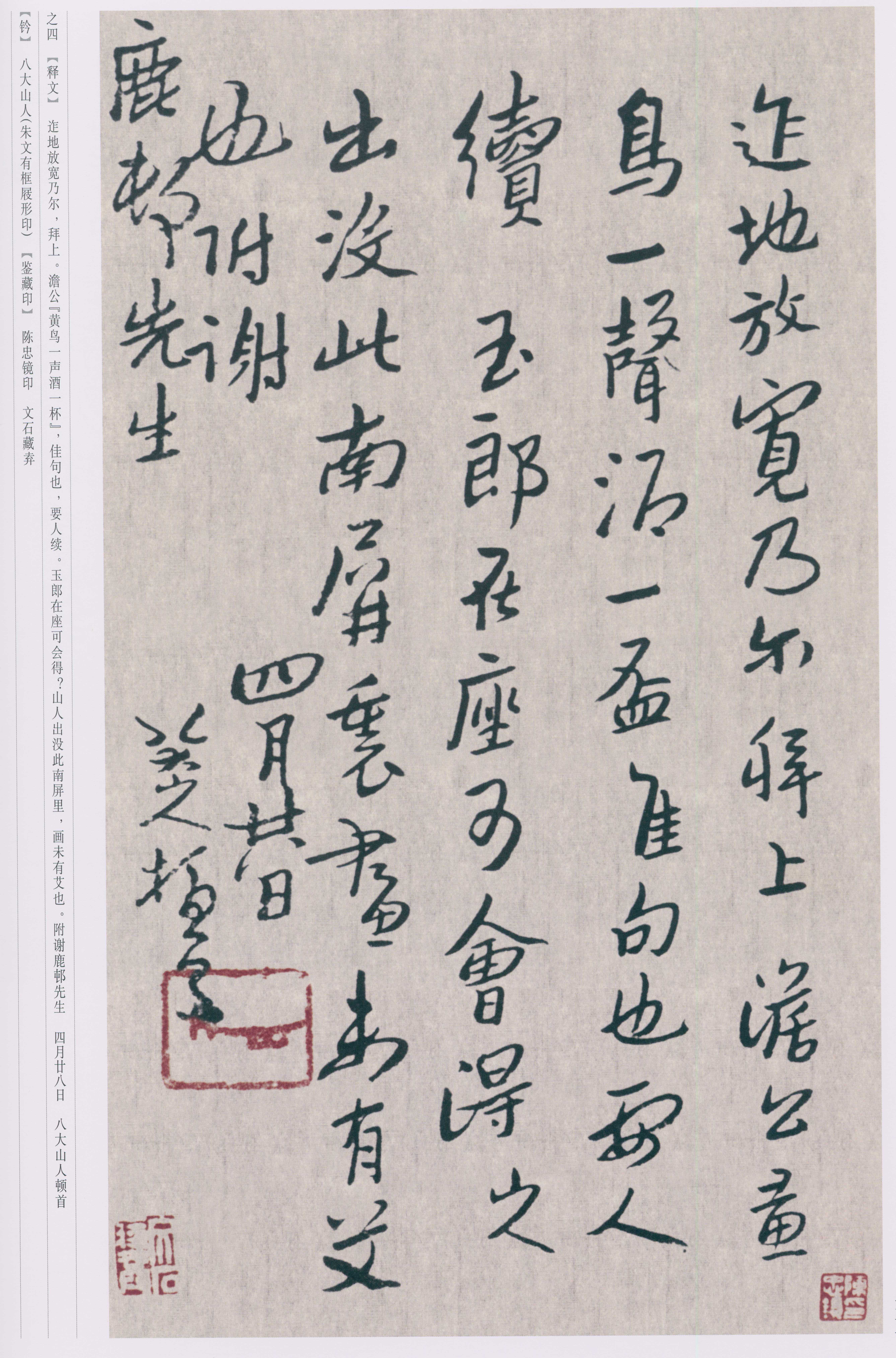 卷四 第24开