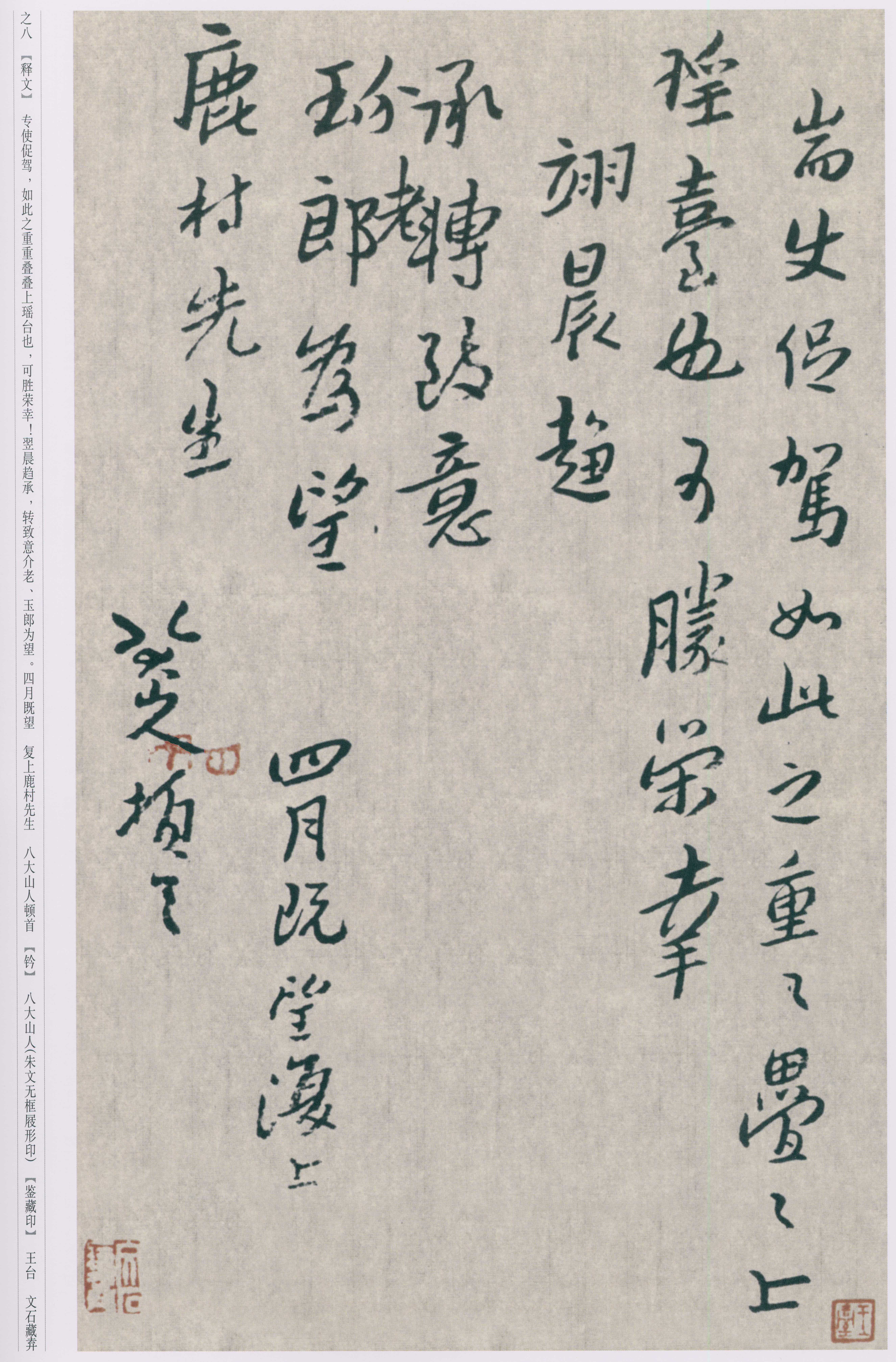 卷四 第28开