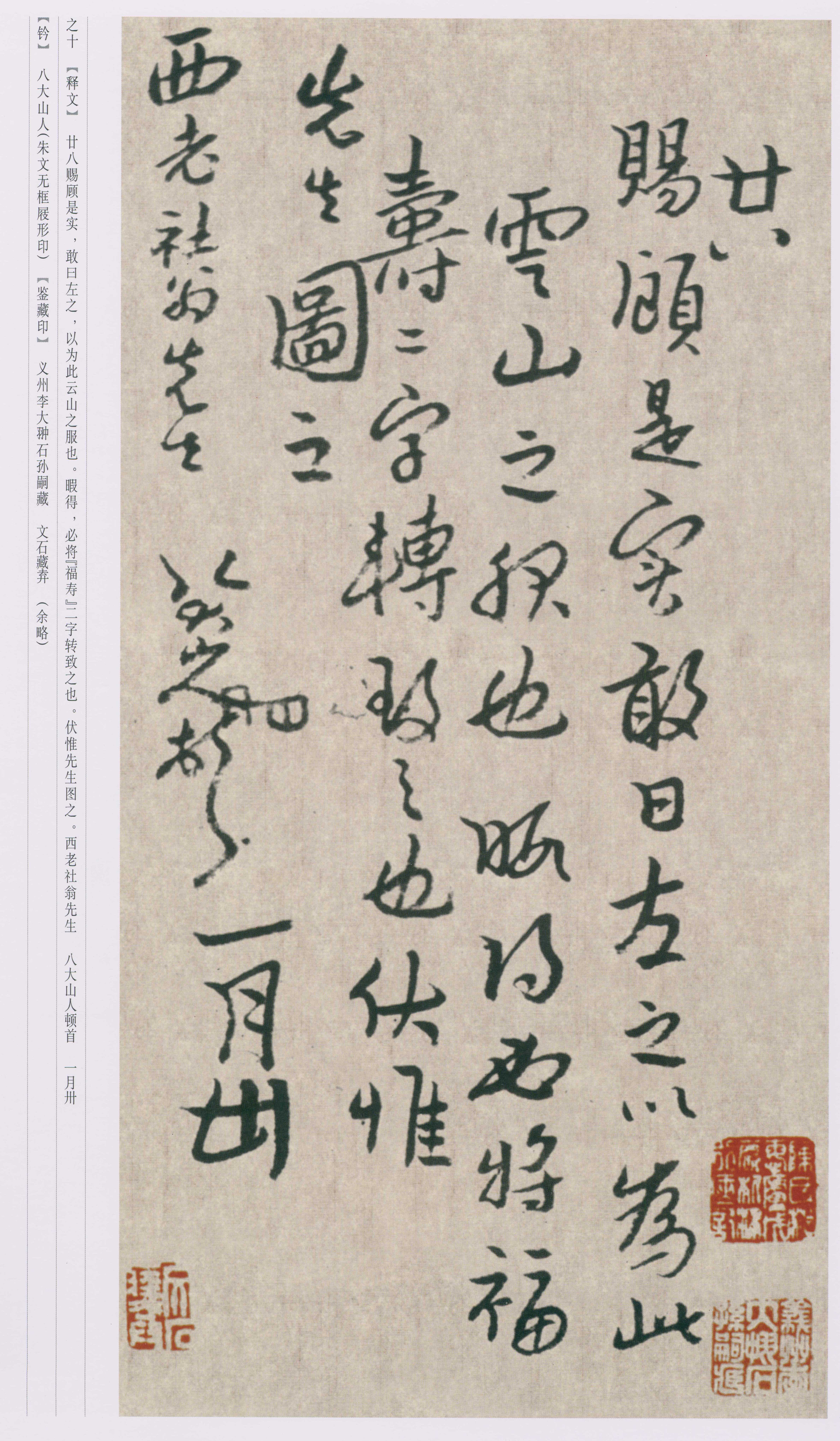 卷四 第30开