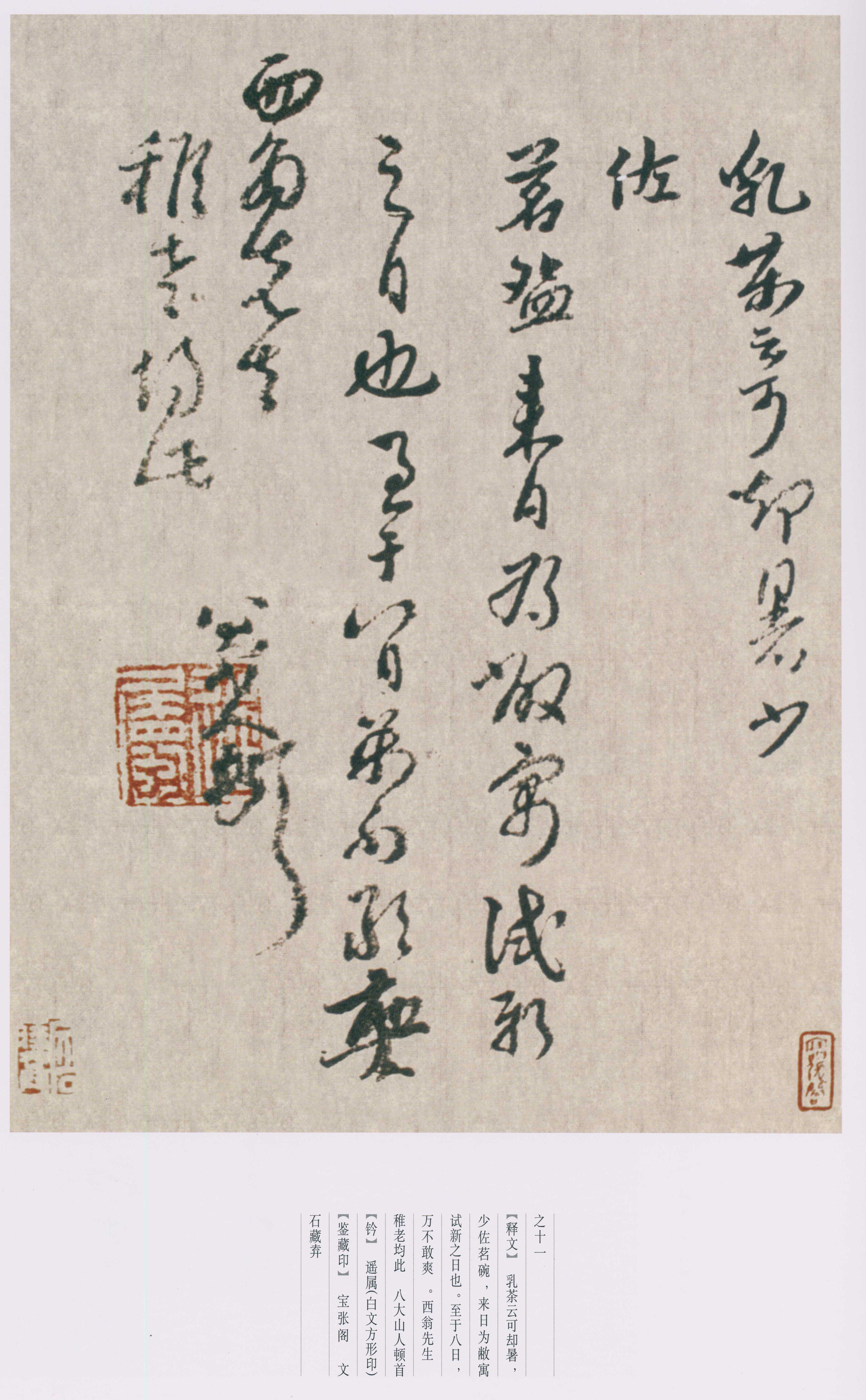 卷四 第31开