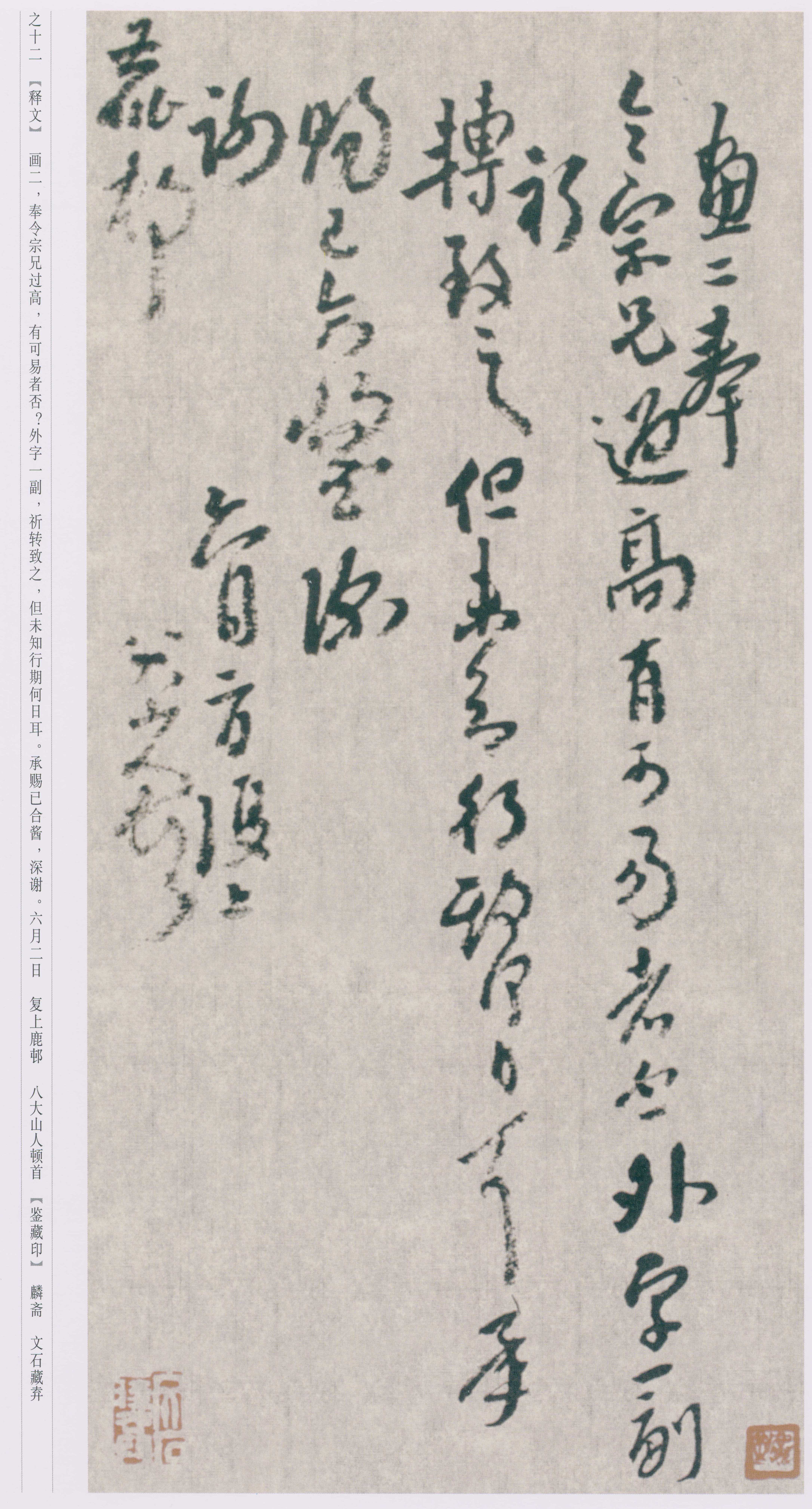 卷四 第32开