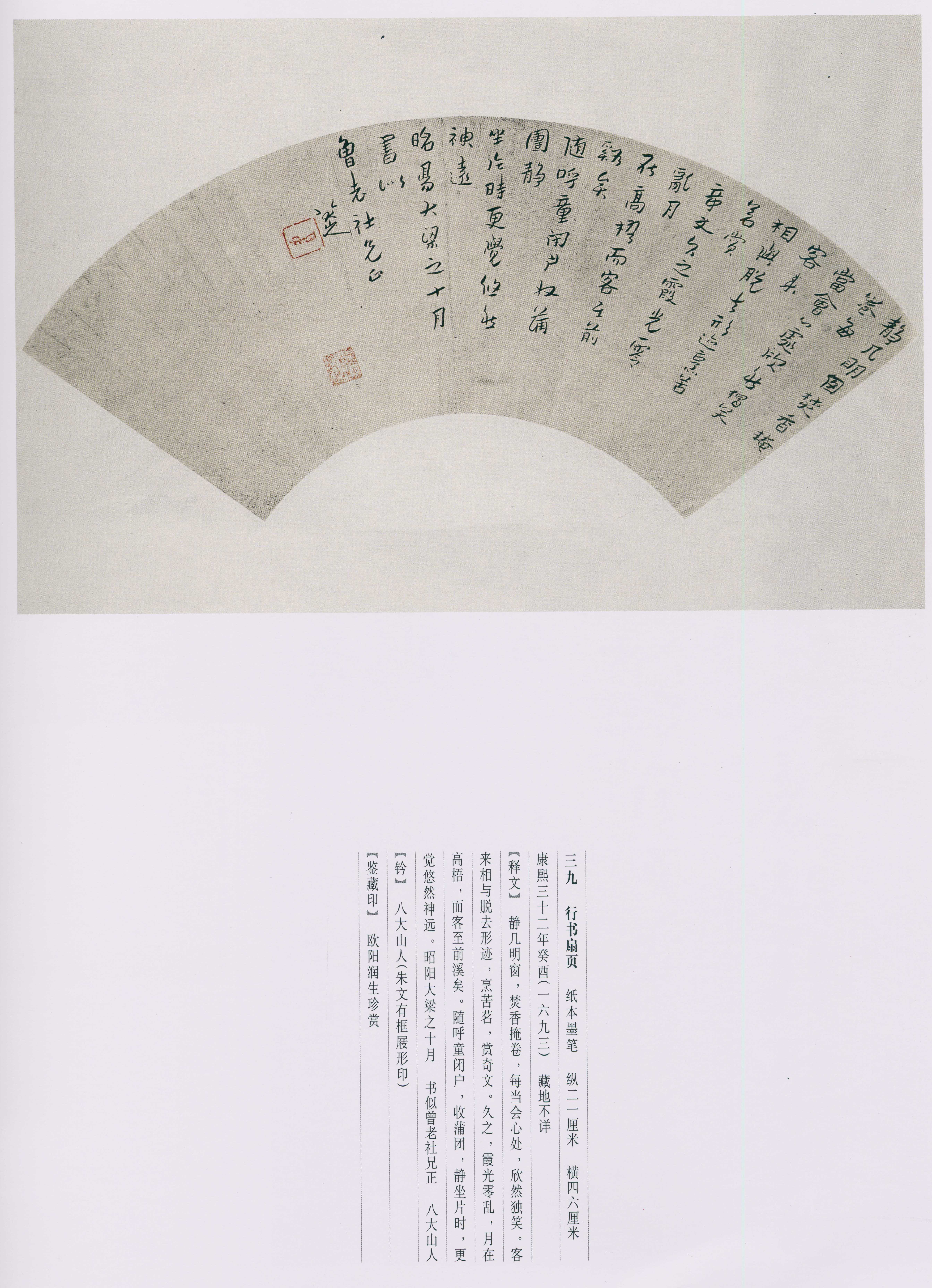 卷四 第34开
