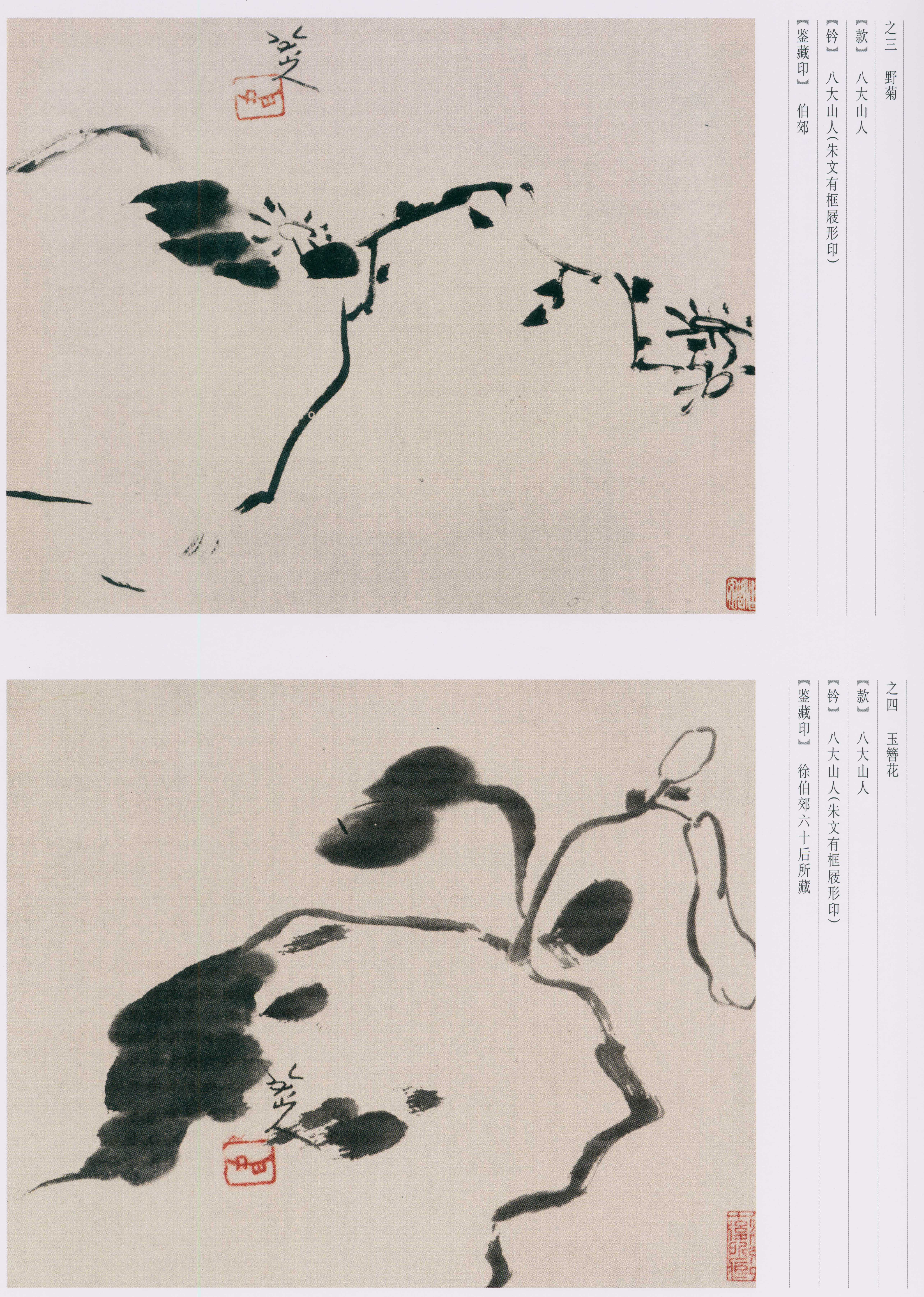 卷四 第39开