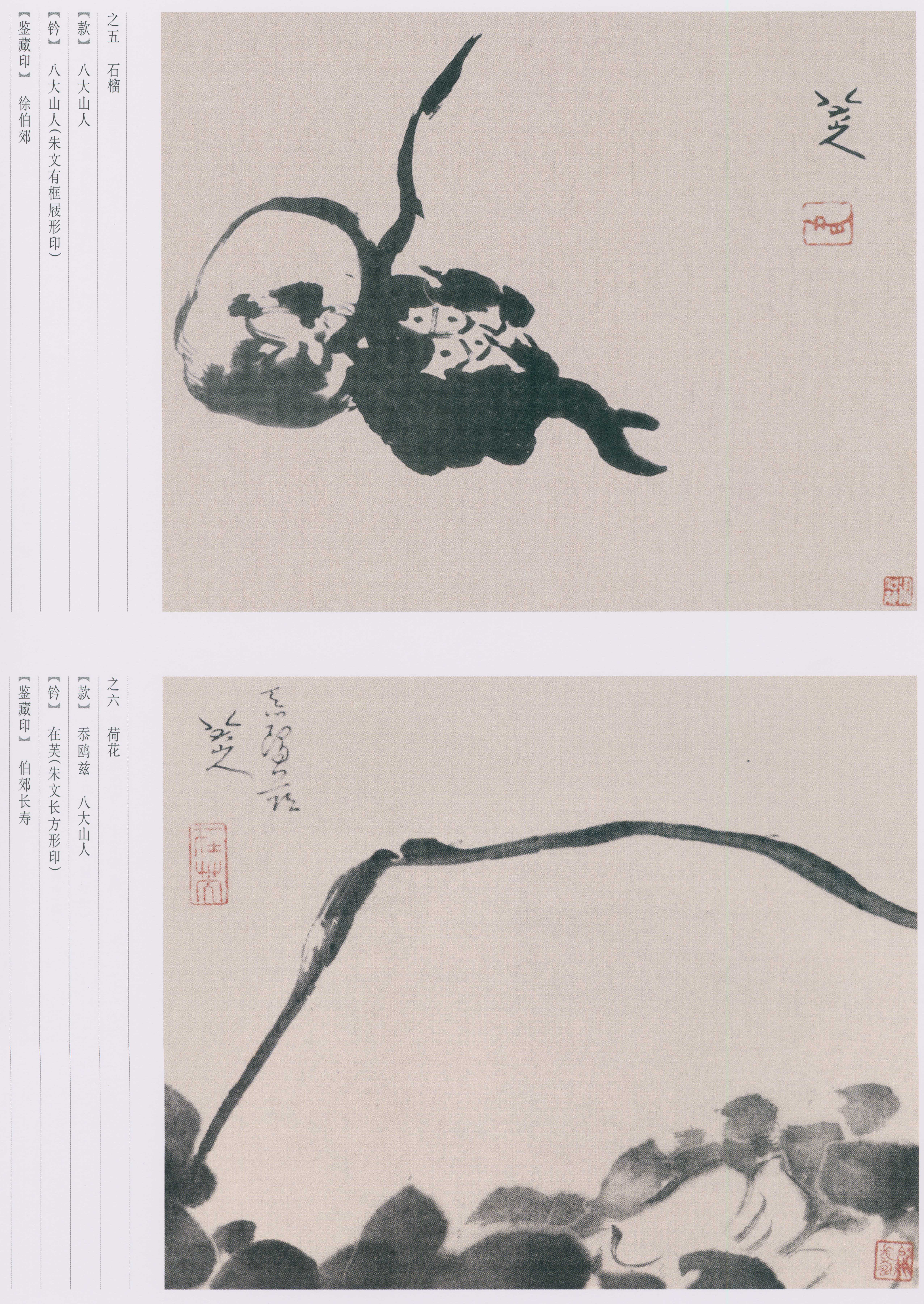 卷四 第40开