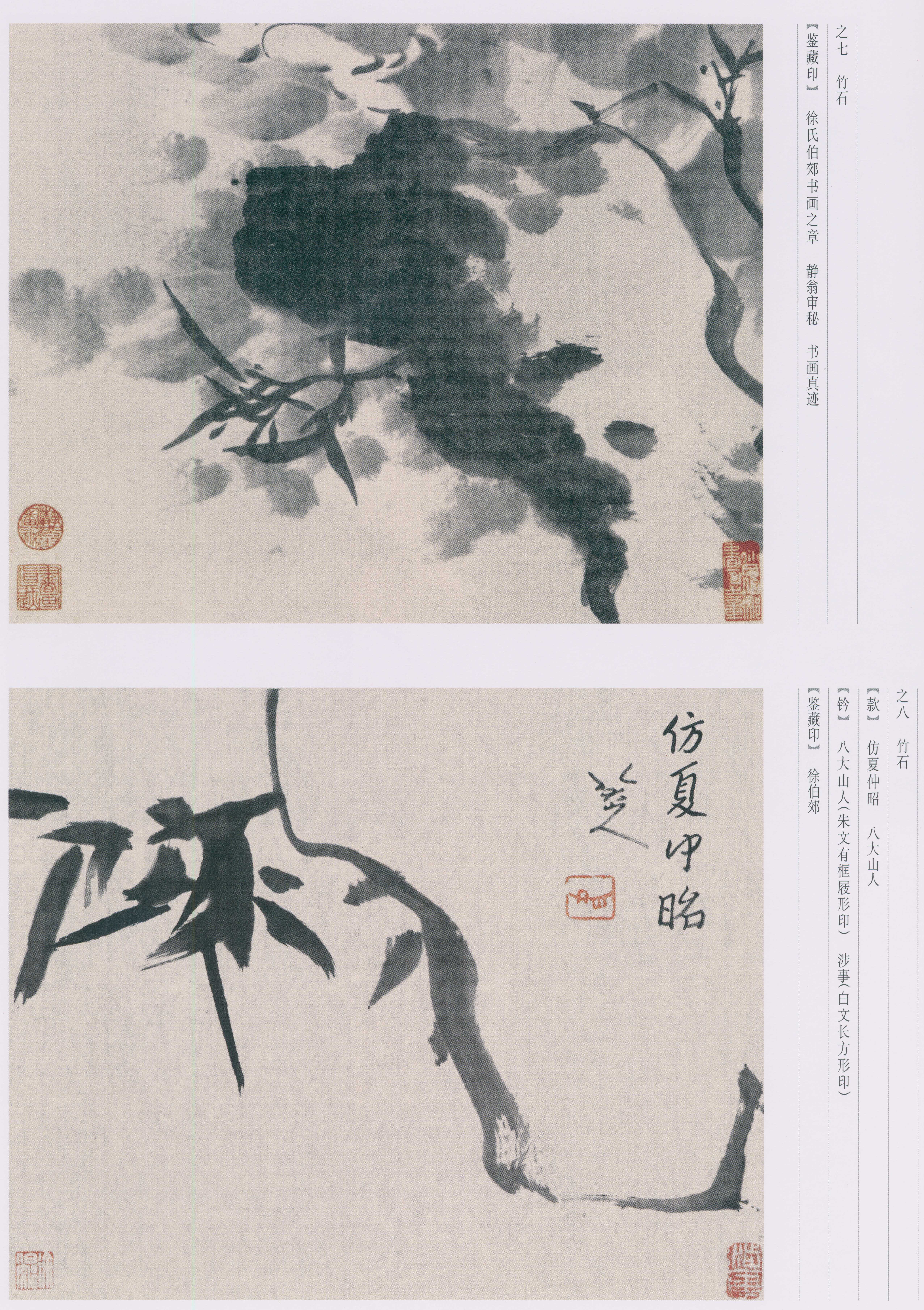 卷四 第41开