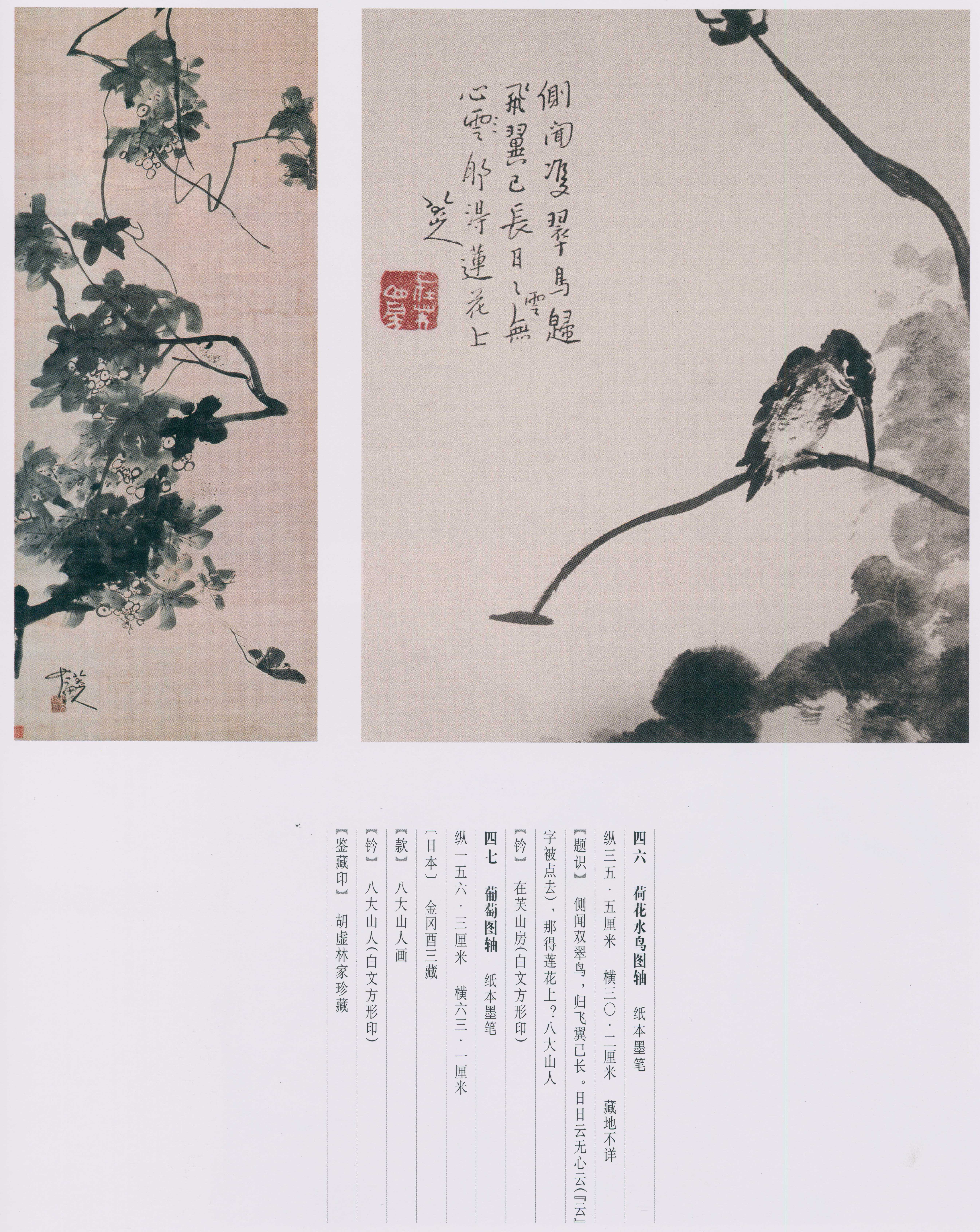 卷四 第42开