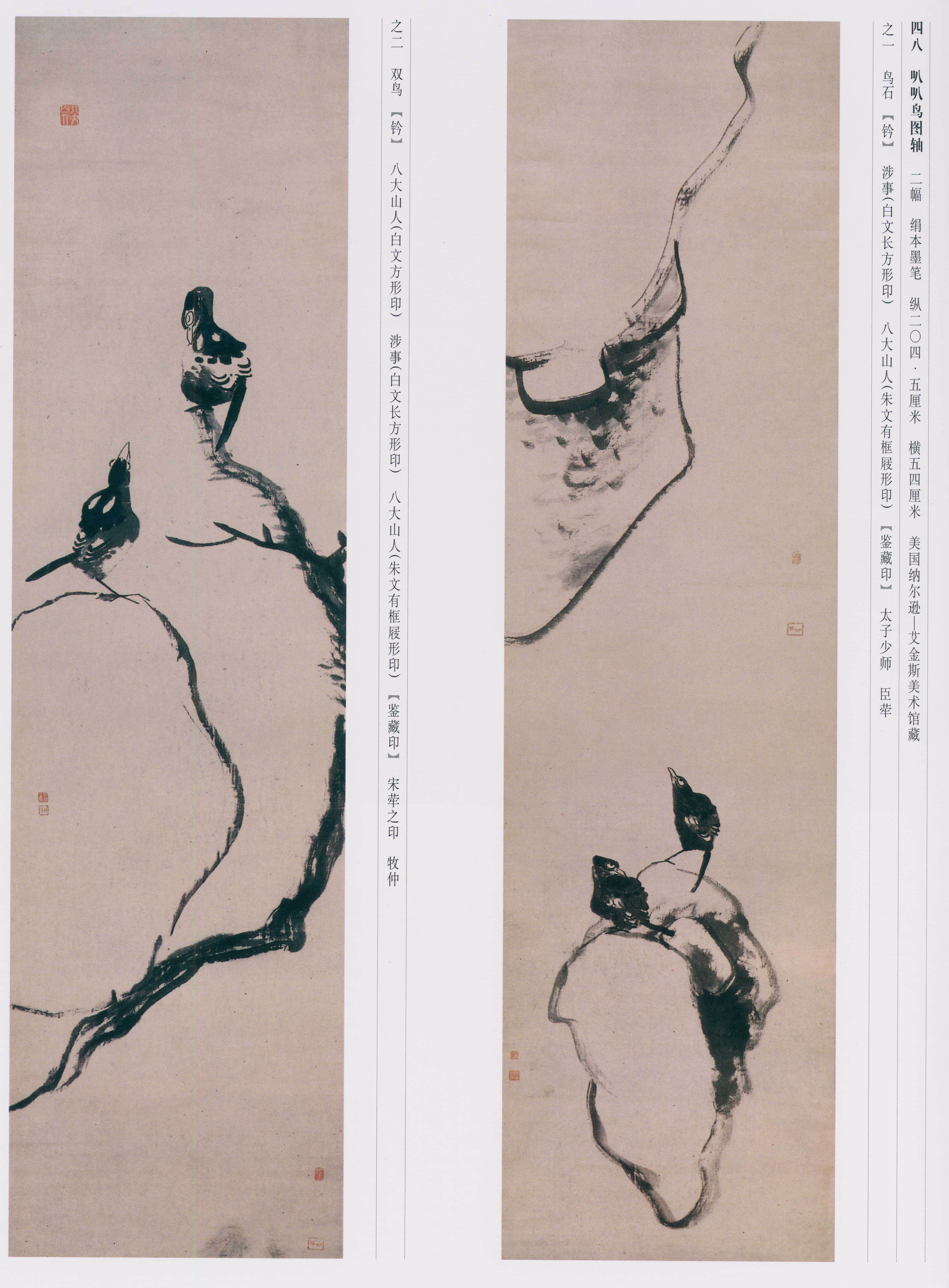 卷四 第43开