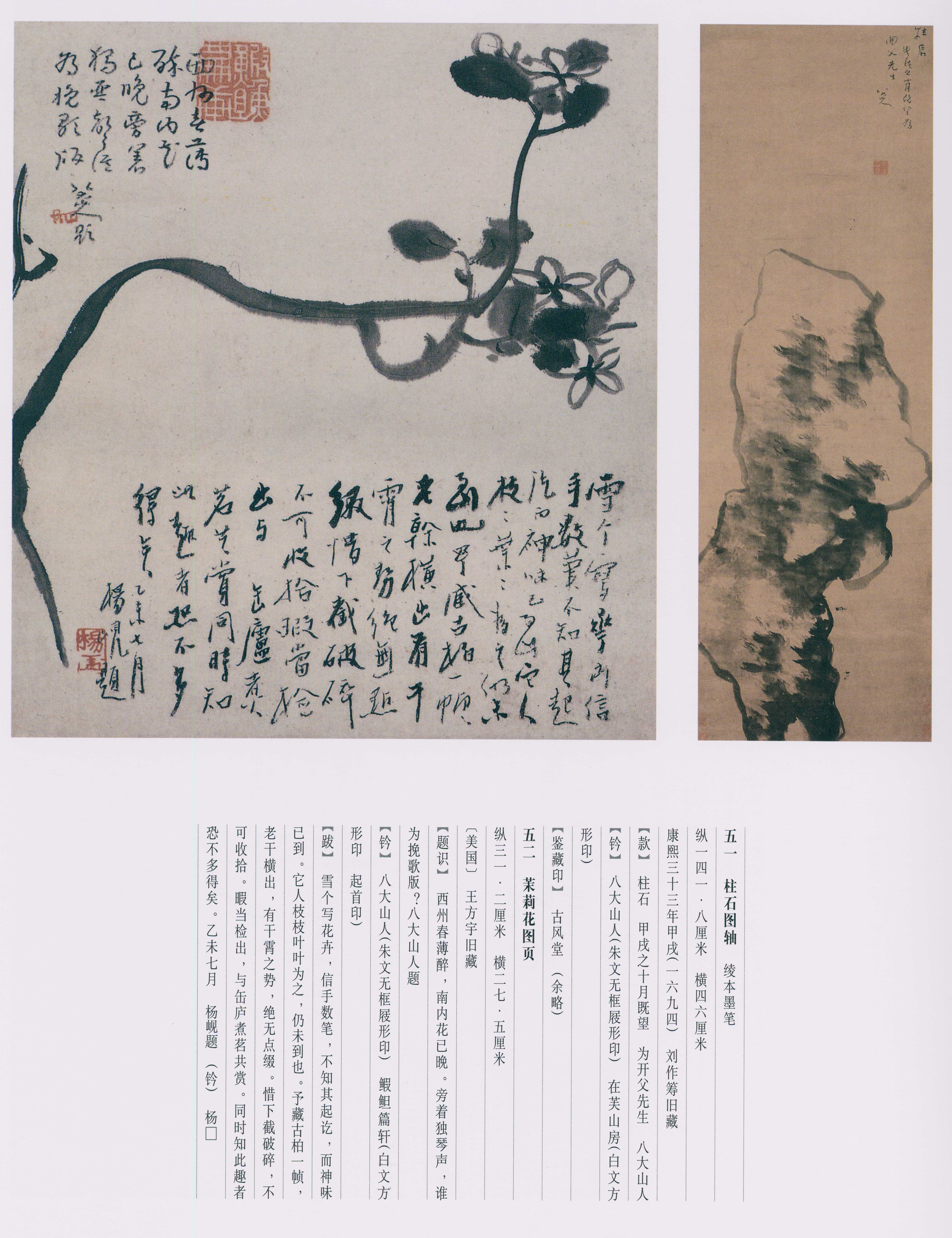 卷四 第45开