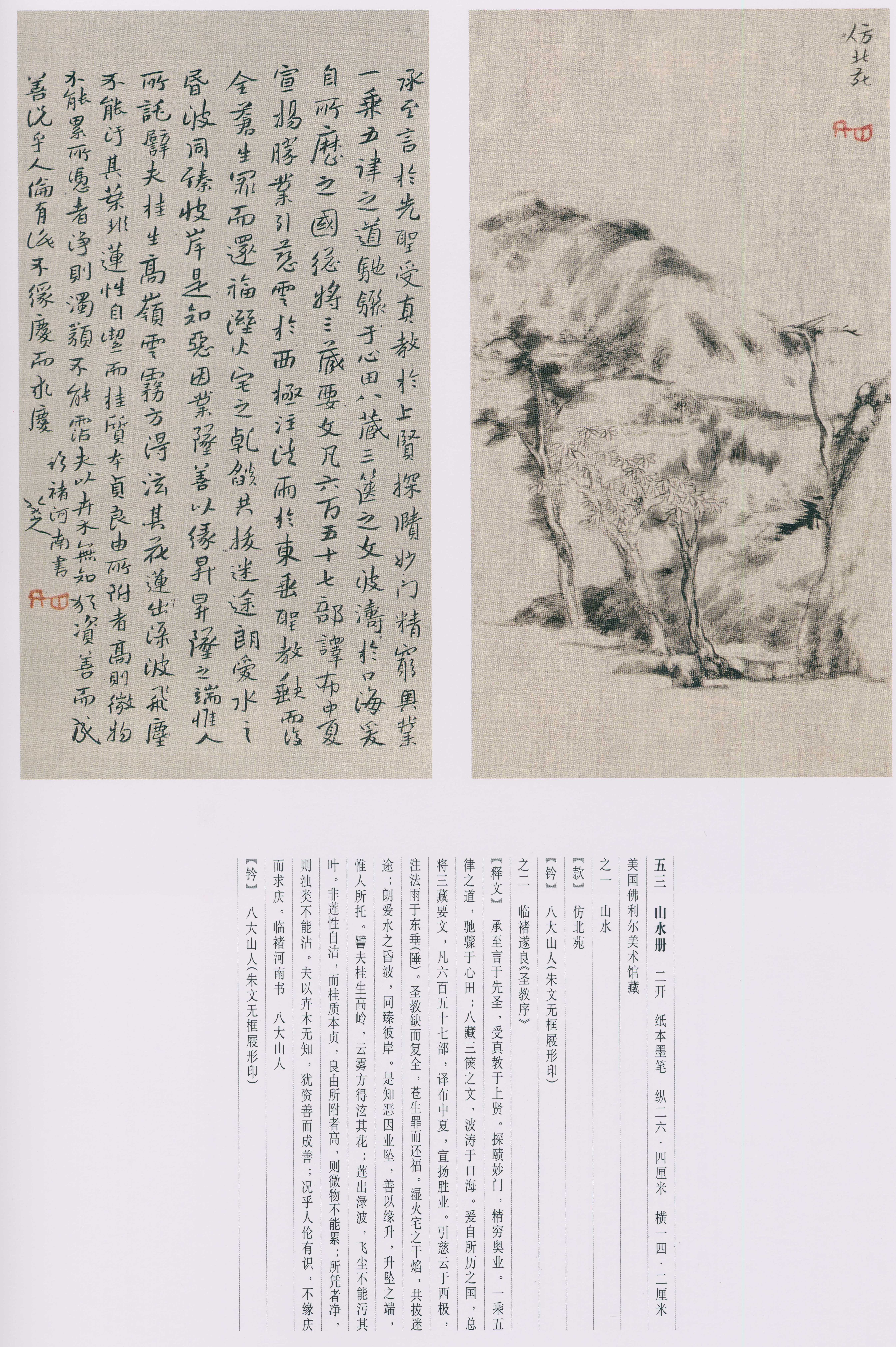 卷四 第46开