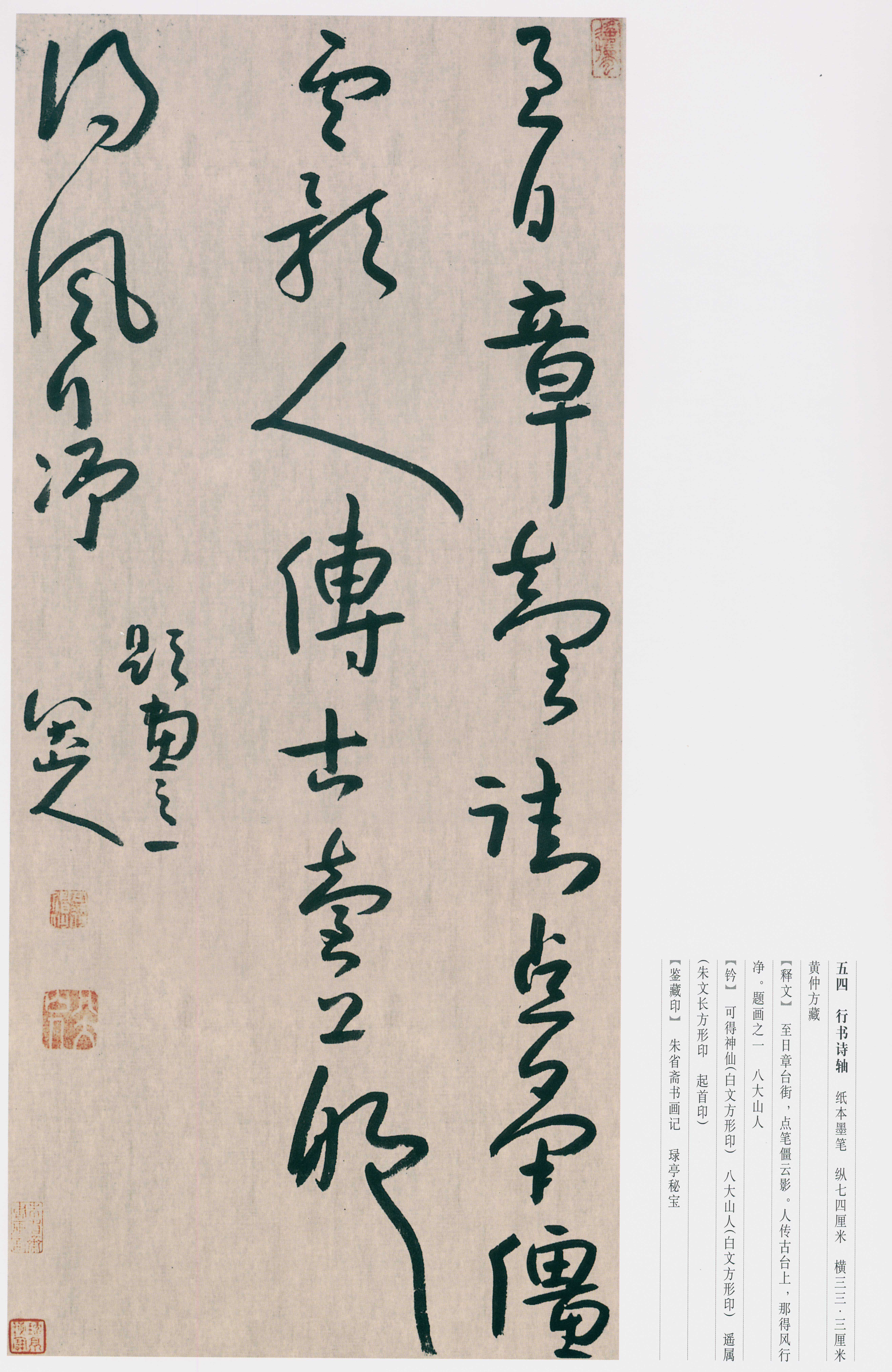 卷四 第47开